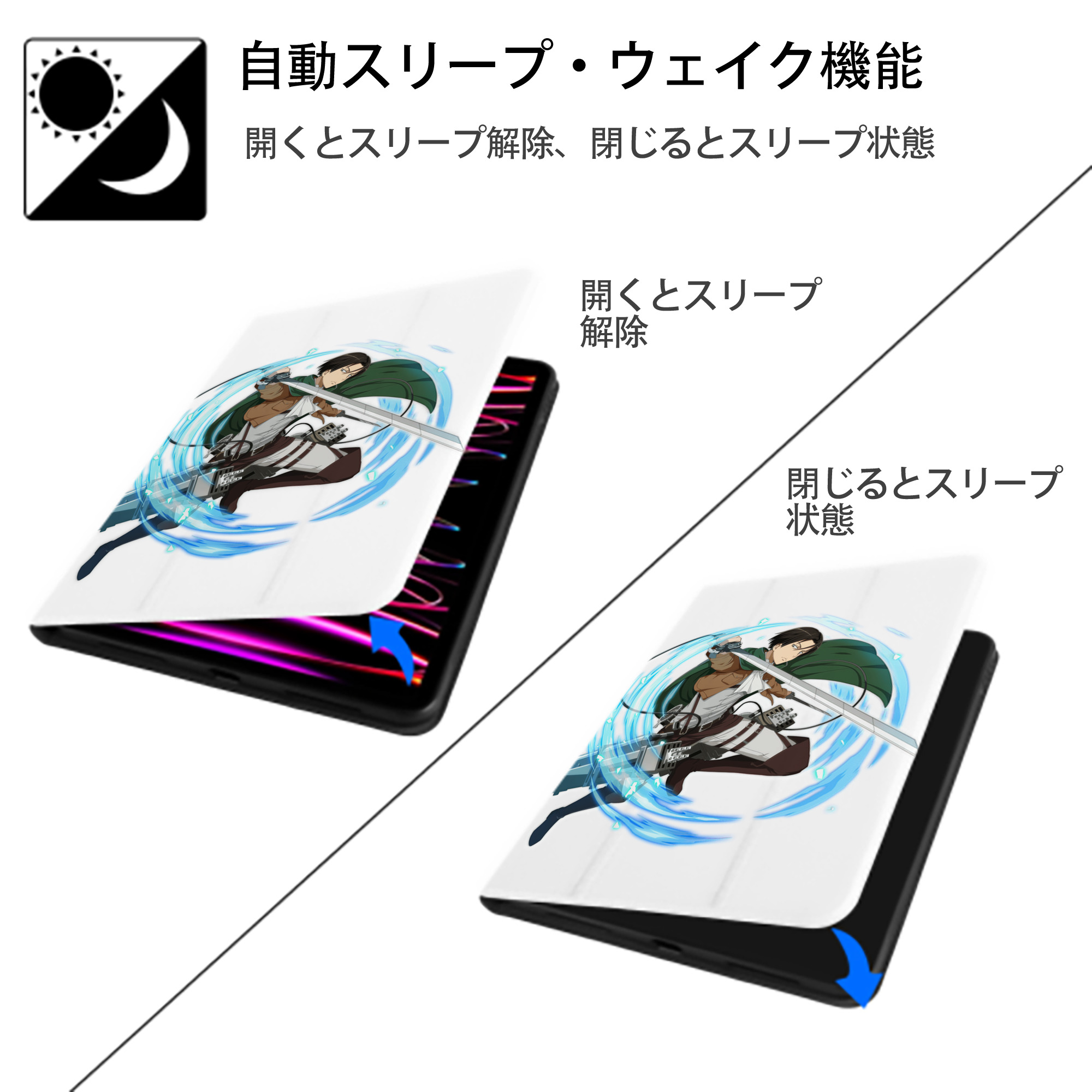 進撃の巨人 リヴァイ·アッカーマン Attack on Titan Levi Ackerman IPad ケース ペン収納付き 三つ折りスタンド PUレザー×シリコン 対応機種9.5/10.5/10.9インチ
