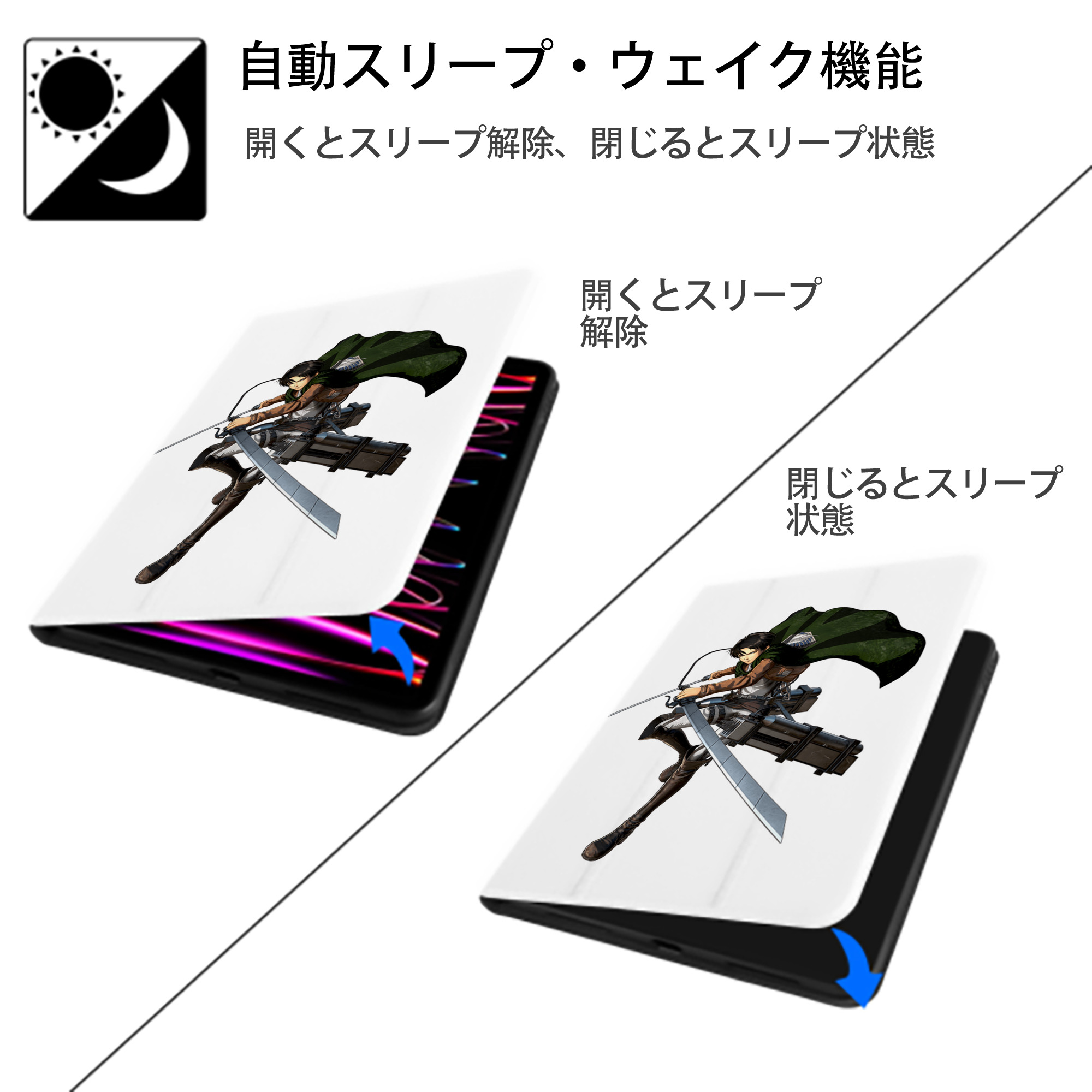 進撃の巨人 リヴァイ·アッカーマン Attack on Titan Levi Ackerman IPad ケース ペン収納付き 三つ折りスタンド PUレザー×シリコン 対応機種9.5/10.5/10.9インチ