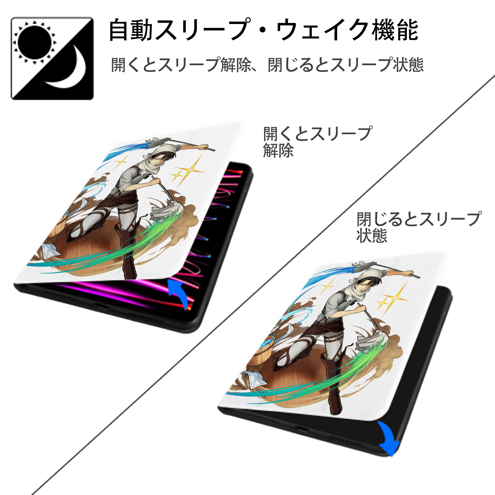 進撃の巨人 リヴァイ·アッカーマン Attack on Titan Levi Ackerman IPad ケース ペン収納付き 三つ折りスタンド PUレザー×シリコン 対応機種9.5/10.5/10.9インチ