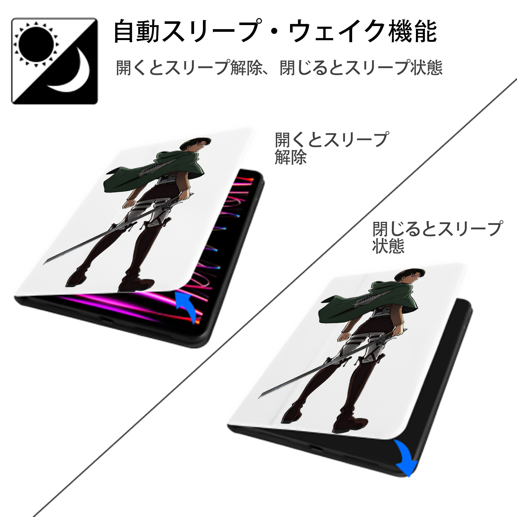 進撃の巨人 リヴァイ·アッカーマン Attack on Titan Levi Ackerman IPad ケース ペン収納付き 三つ折りスタンド PUレザー×シリコン 対応機種9.5/10.5/10.9インチ