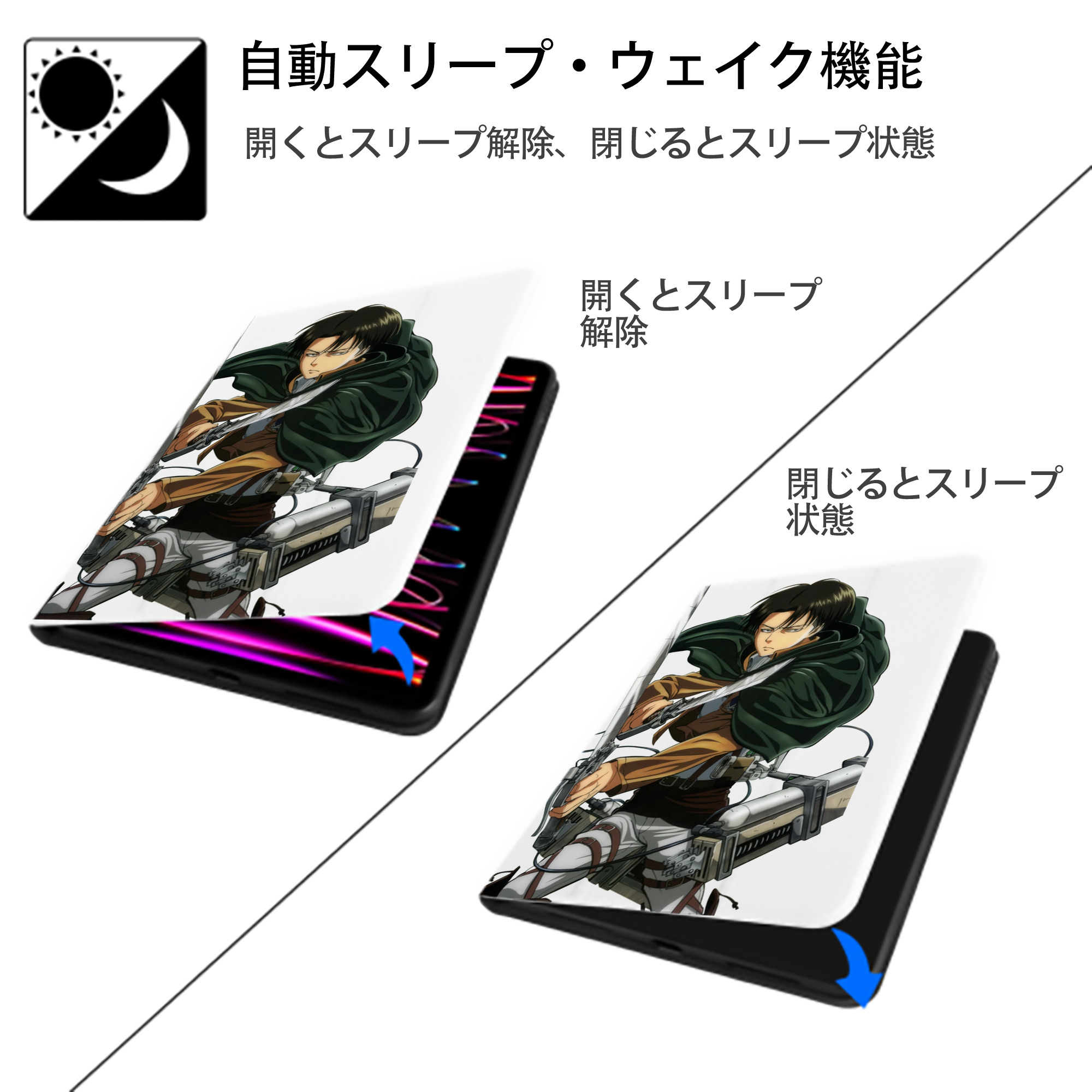 進撃の巨人 リヴァイ·アッカーマン Attack on Titan Levi Ackerman IPad ケース ペン収納付き 三つ折りスタンド PUレザー×シリコン 対応機種9.5/10.5/10.9インチ