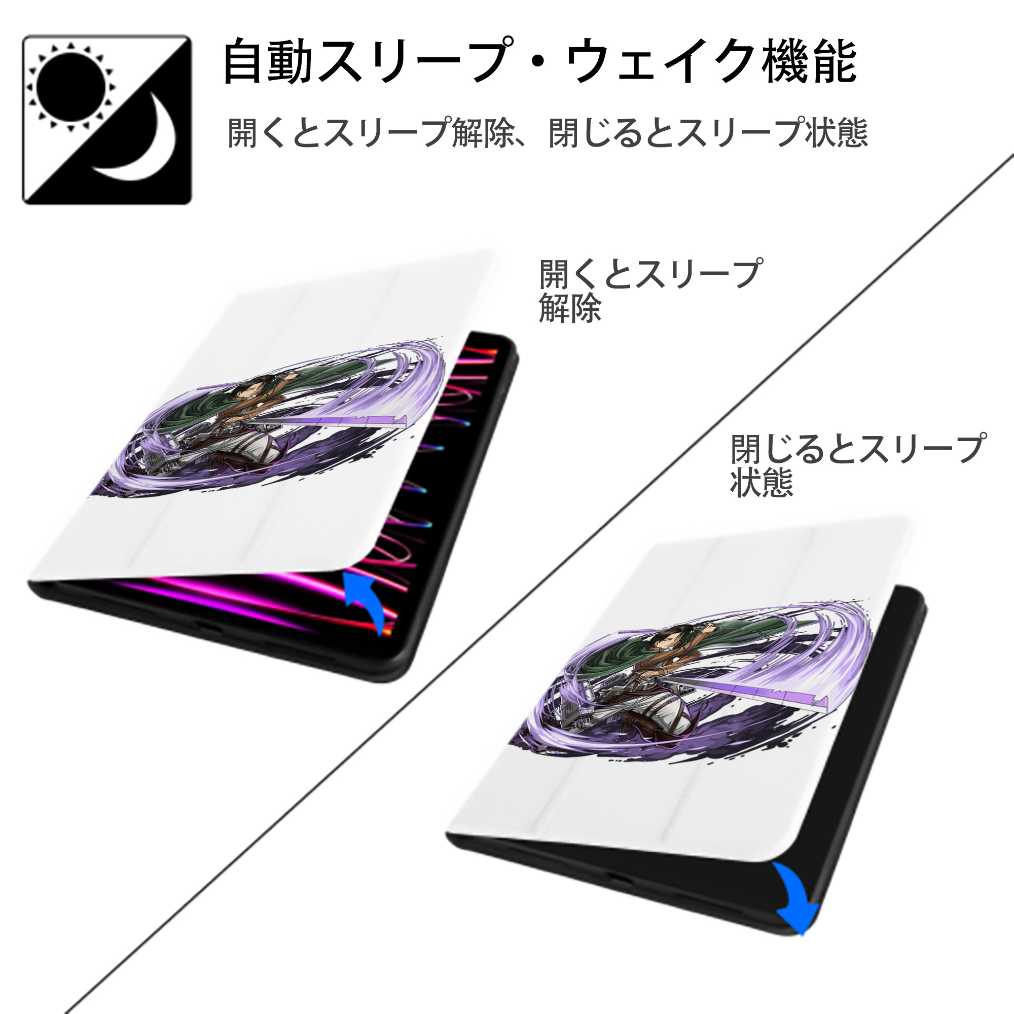 進撃の巨人 リヴァイ·アッカーマン Attack on Titan Levi Ackerman IPad ケース ペン収納付き 三つ折りスタンド PUレザー×シリコン 対応機種9.5/10.5/10.9インチ