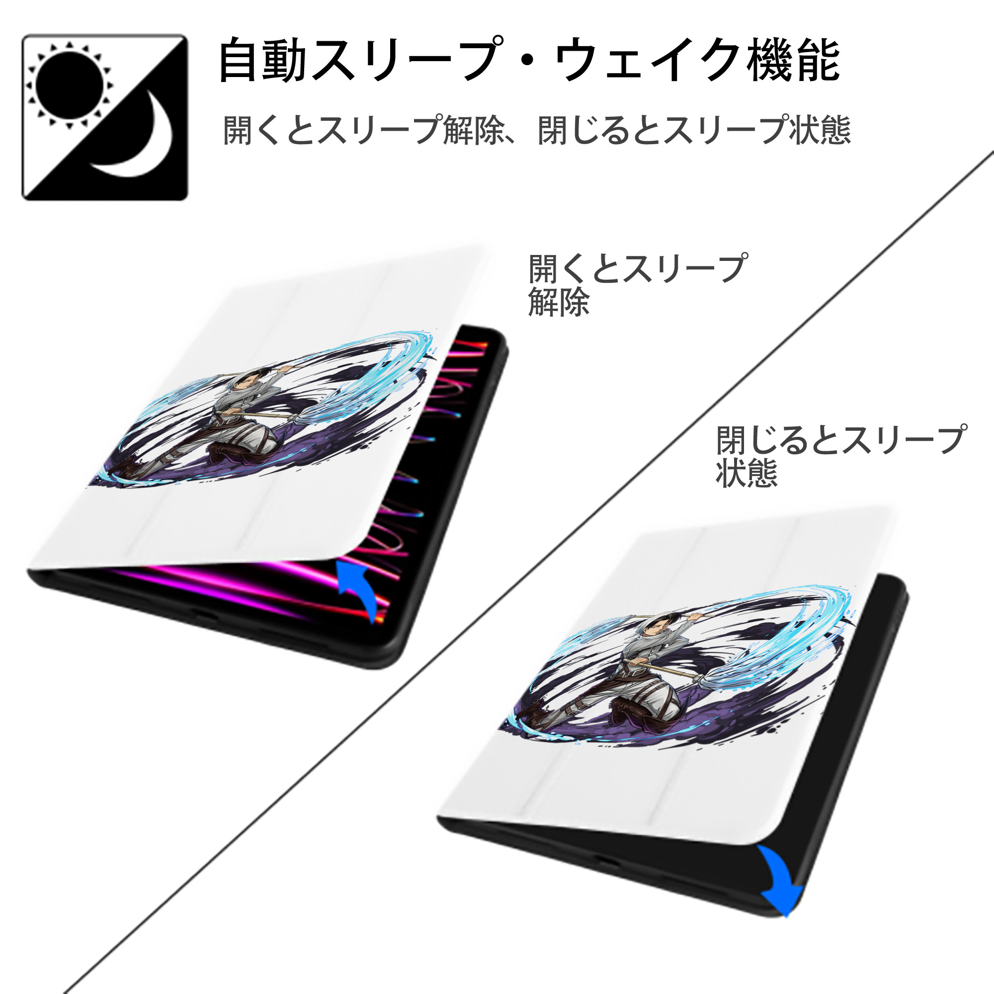 進撃の巨人 リヴァイ·アッカーマン Attack on Titan Levi Ackerman IPad ケース ペン収納付き 三つ折りスタンド PUレザー×シリコン 対応機種9.5/10.5/10.9インチ