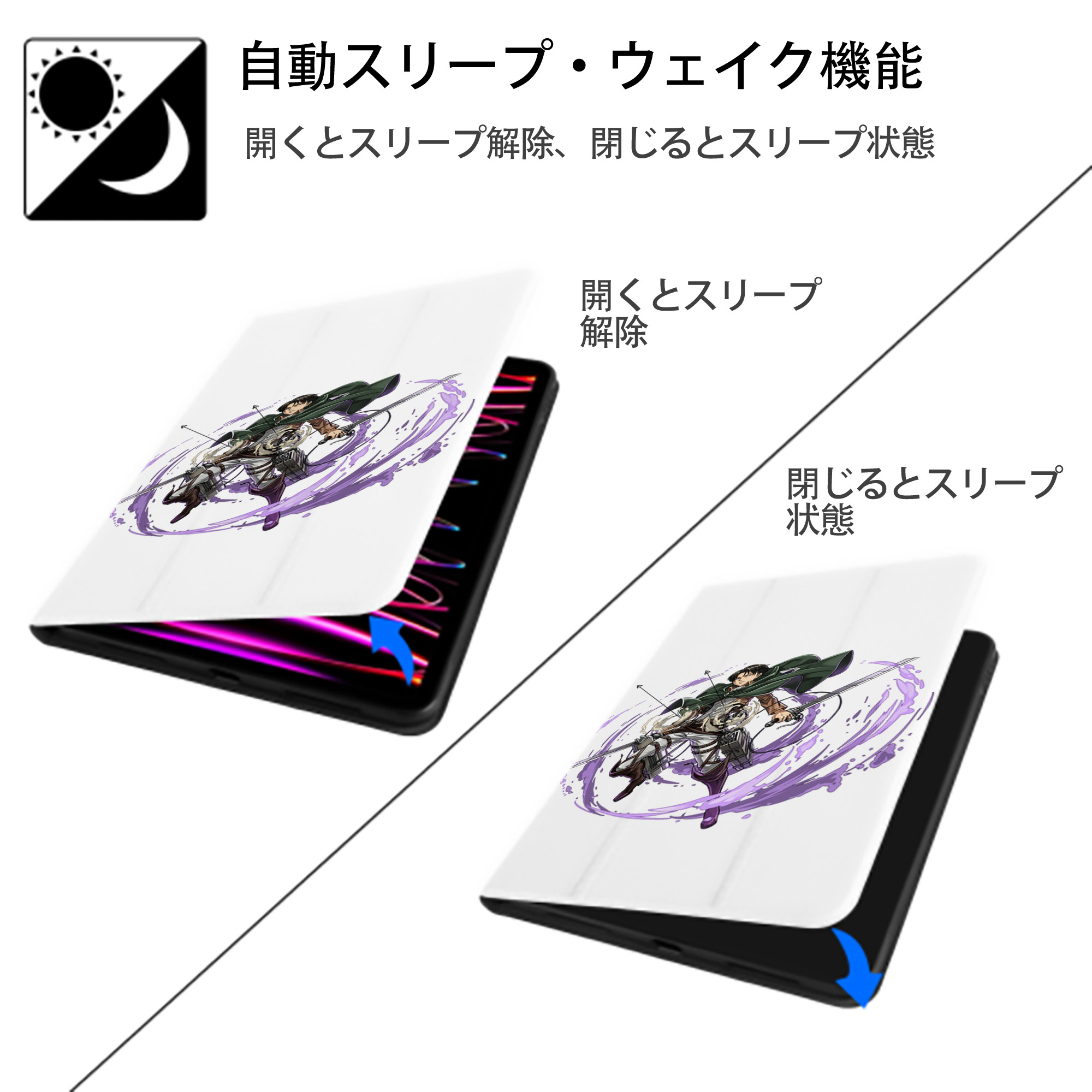 進撃の巨人 リヴァイ·アッカーマン Attack on Titan Levi Ackerman IPad ケース ペン収納付き 三つ折りスタンド PUレザー×シリコン 対応機種9.5/10.5/10.9インチ