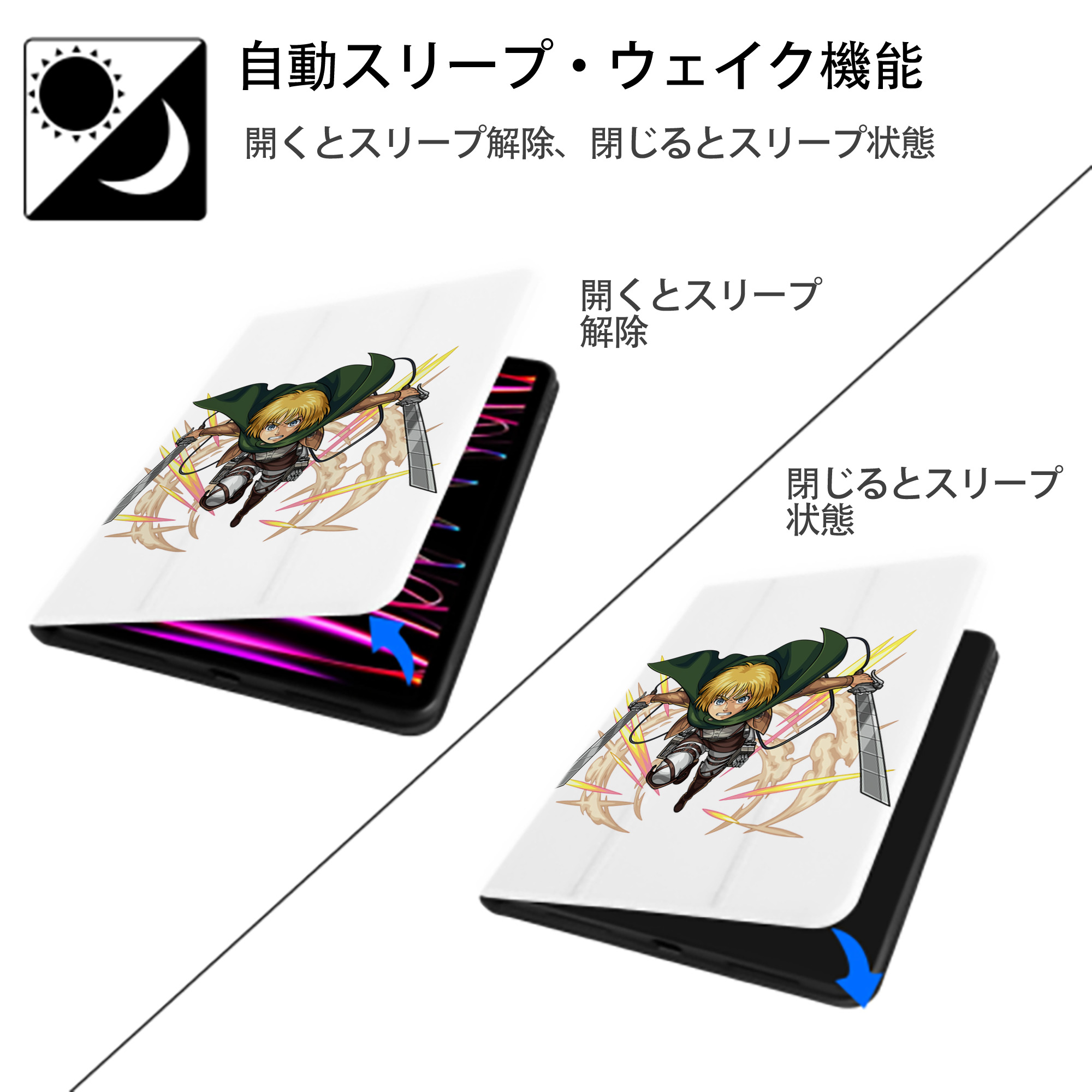 進撃の巨人 アルミン·アルレルト Attack on Titan Armin Arlert IPad ケース ペン収納付き 三つ折りスタンド PUレザー×シリコン 対応機種9.5/10.5/10.9インチ