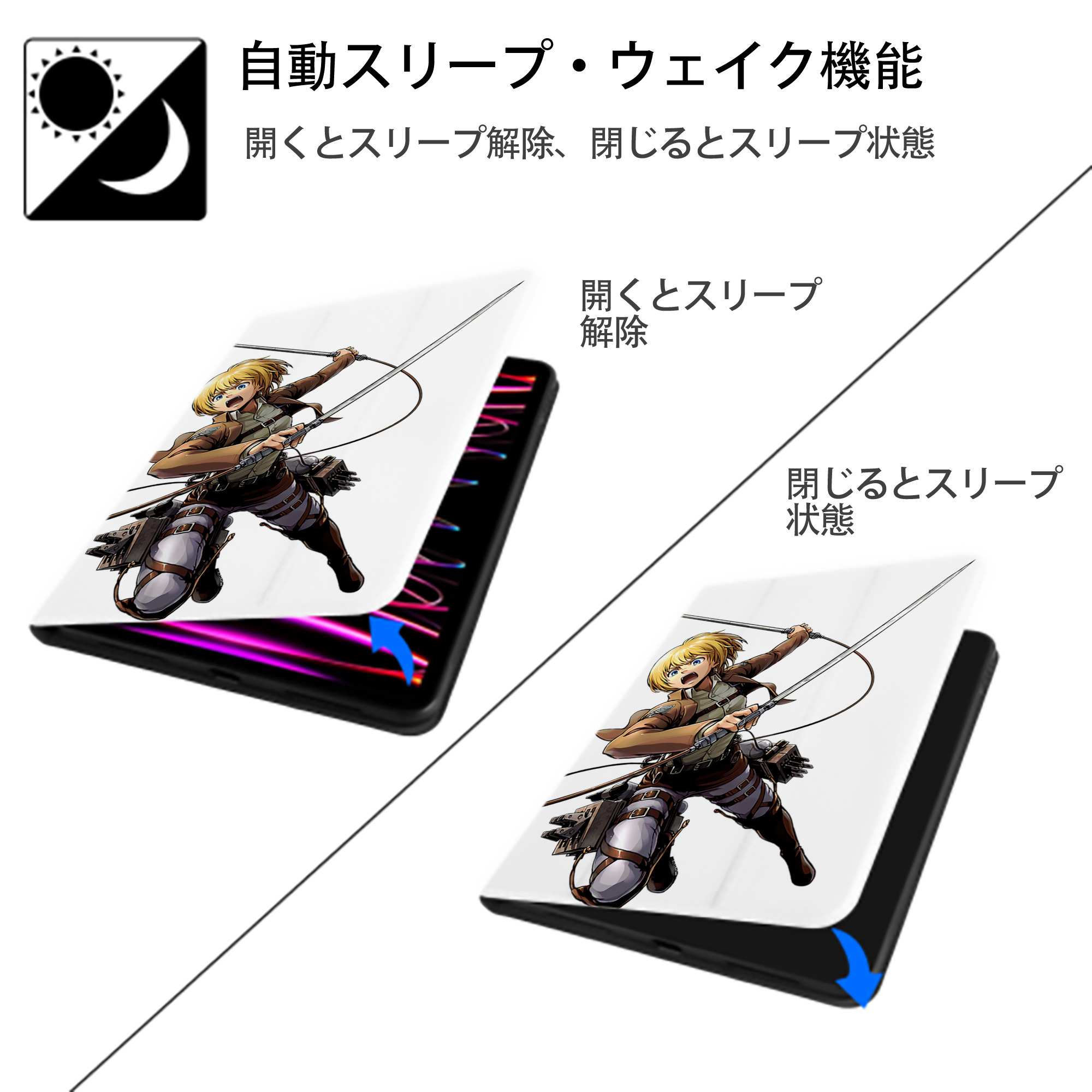 進撃の巨人 アルミン·アルレルト Attack on Titan Armin Arlert IPad ケース ペン収納付き 三つ折りスタンド PUレザー×シリコン 対応機種9.5/10.5/10.9インチ
