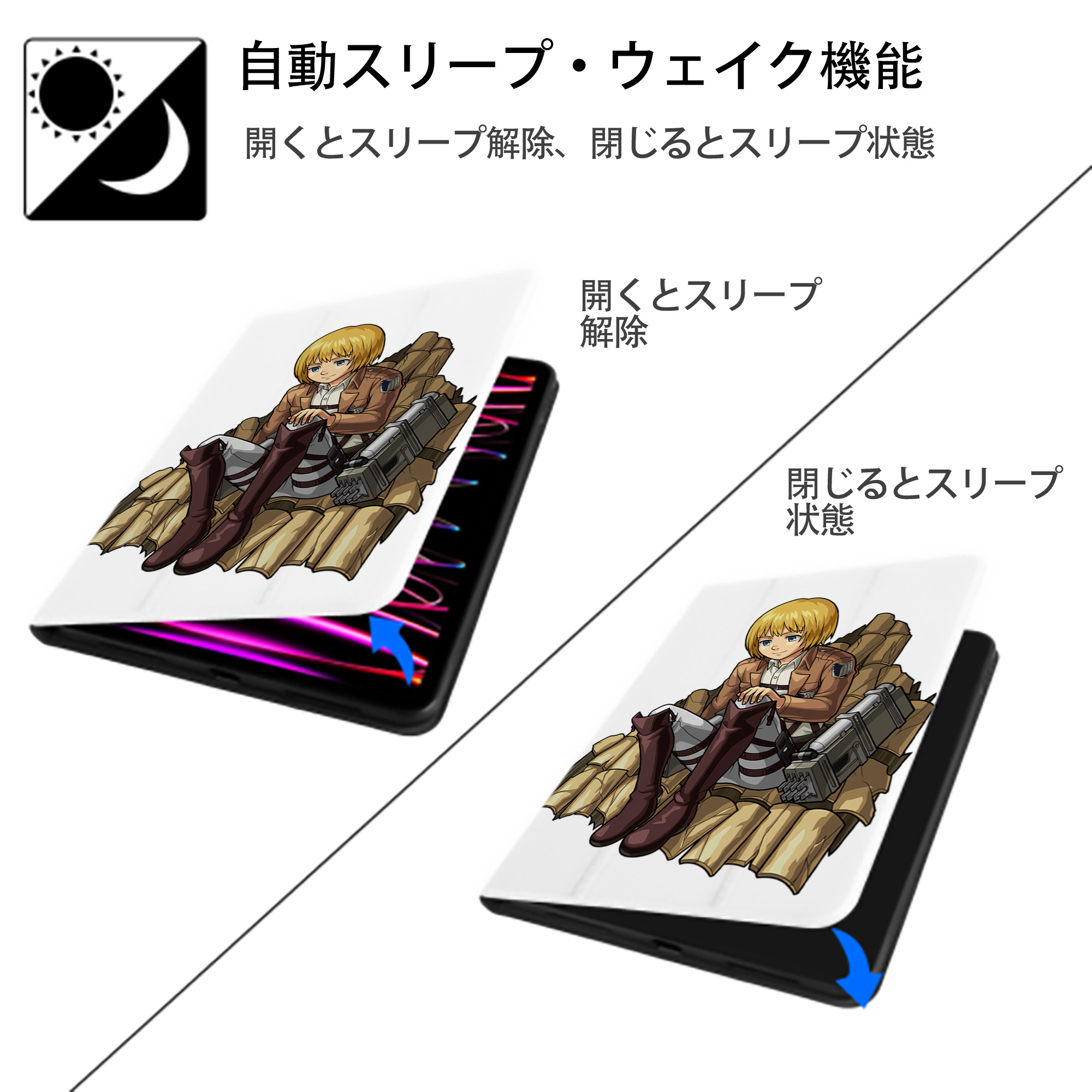 進撃の巨人 アルミン·アルレルト Attack on Titan Armin Arlert IPad ケース ペン収納付き 三つ折りスタンド PUレザー×シリコン 対応機種9.5/10.5/10.9インチ