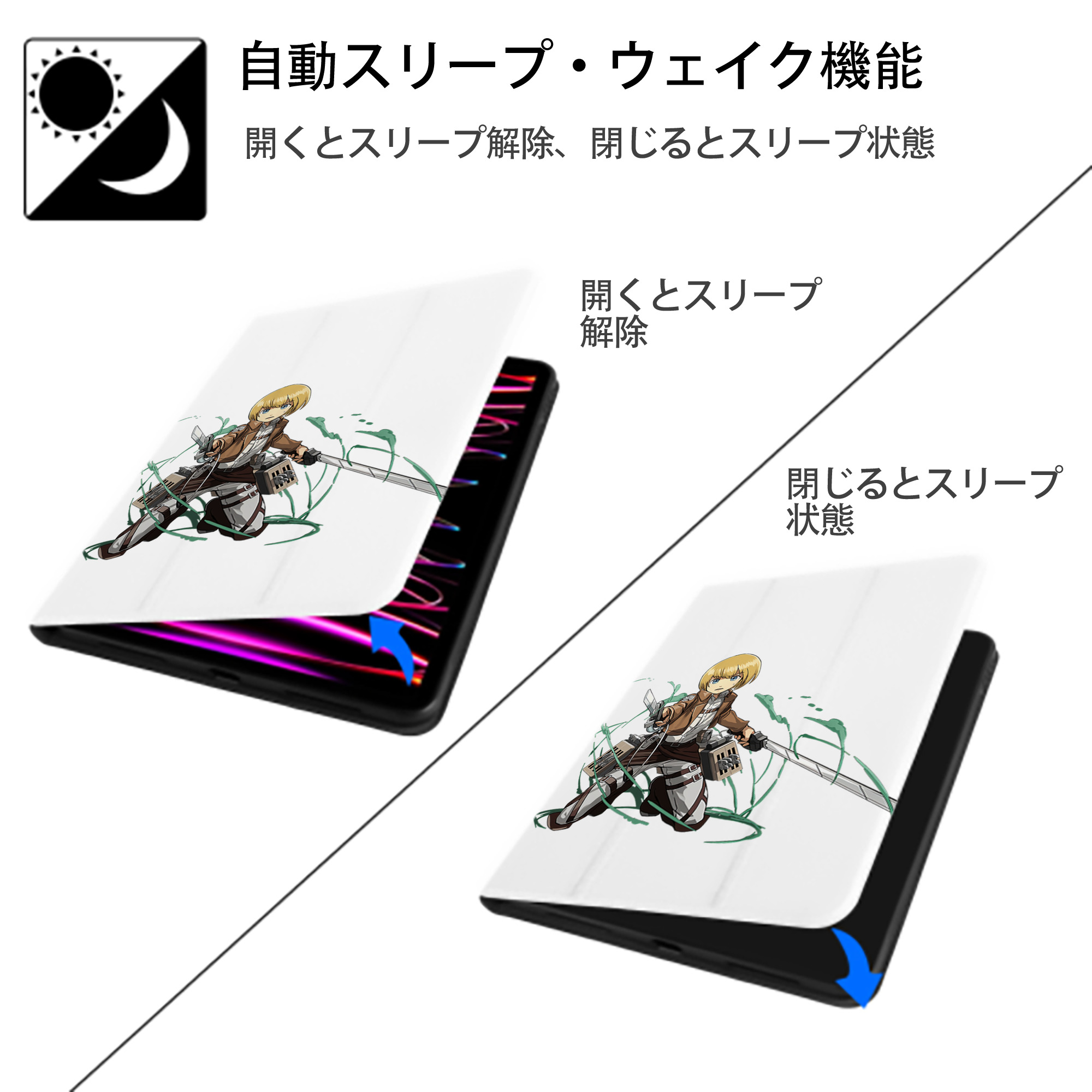 進撃の巨人 アルミン·アルレルト Attack on Titan Armin Arlert IPad ケース ペン収納付き 三つ折りスタンド PUレザー×シリコン 対応機種9.5/10.5/10.9インチ