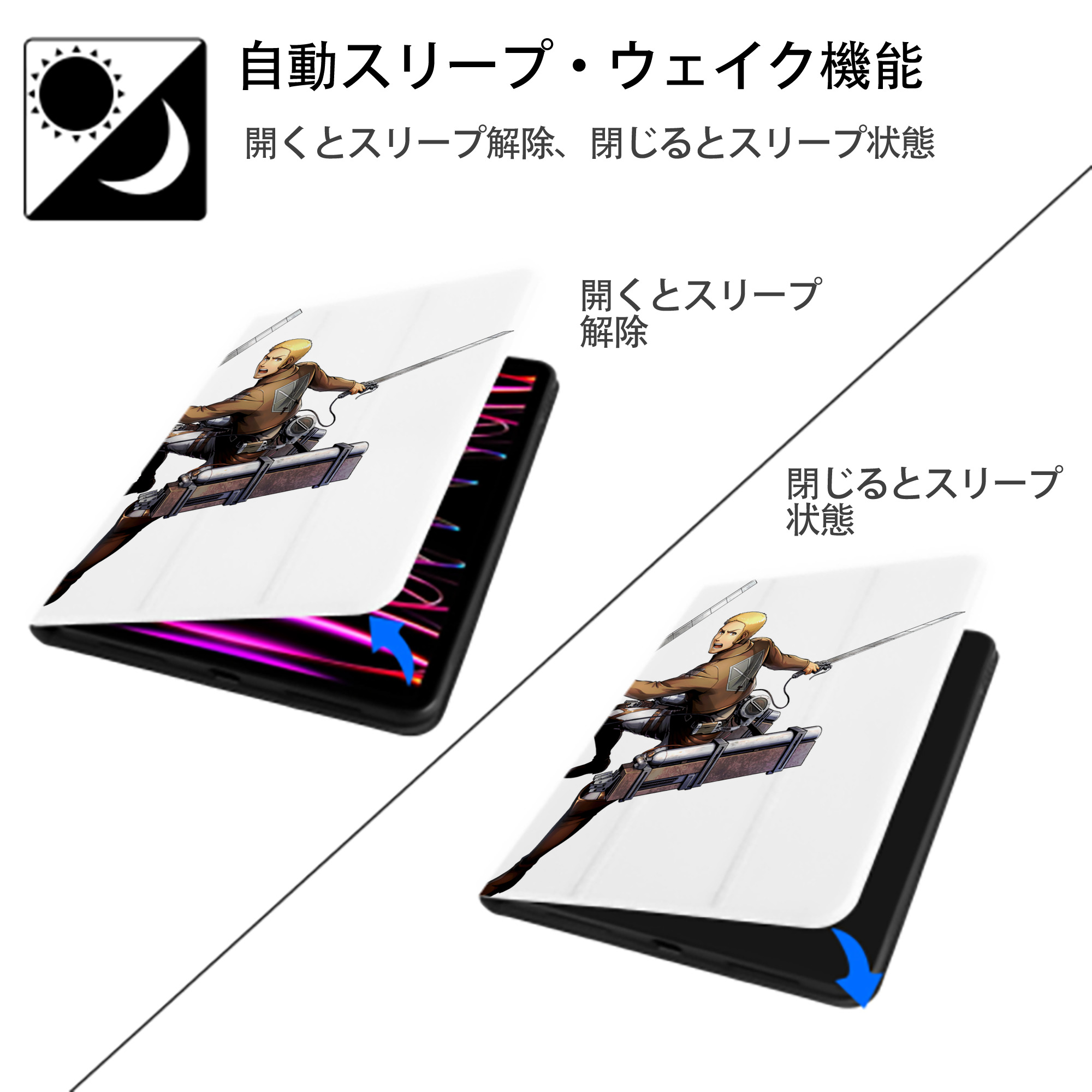 進撃の巨人 ライナー・ブラウン Attack on Titan Reiner Braun IPad ケース ペン収納付き 三つ折りスタンド PUレザー×シリコン 対応機種9.5/10.5/10.9インチ