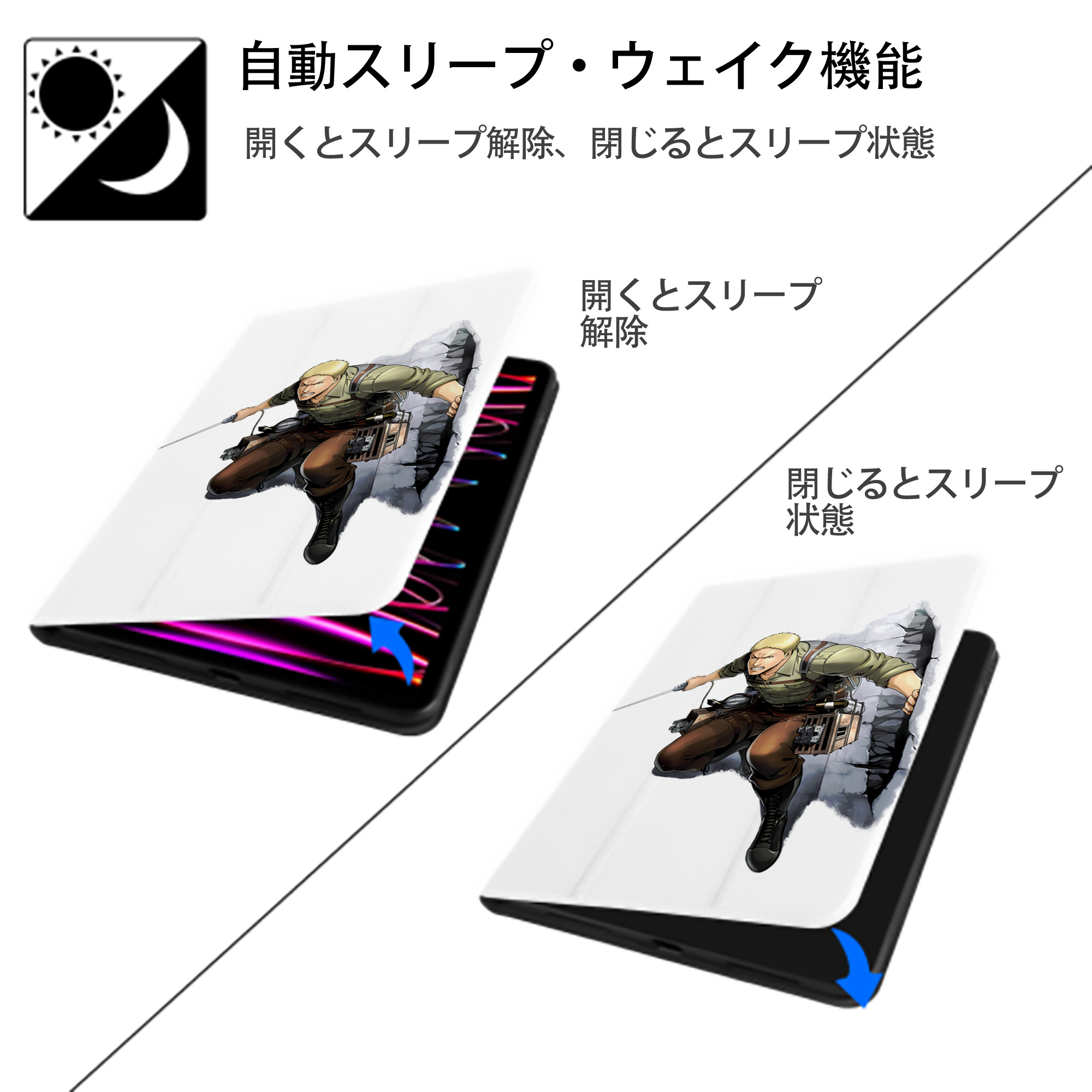 進撃の巨人 ライナー・ブラウン Attack on Titan Reiner Braun IPad ケース ペン収納付き 三つ折りスタンド PUレザー×シリコン 対応機種9.5/10.5/10.9インチ
