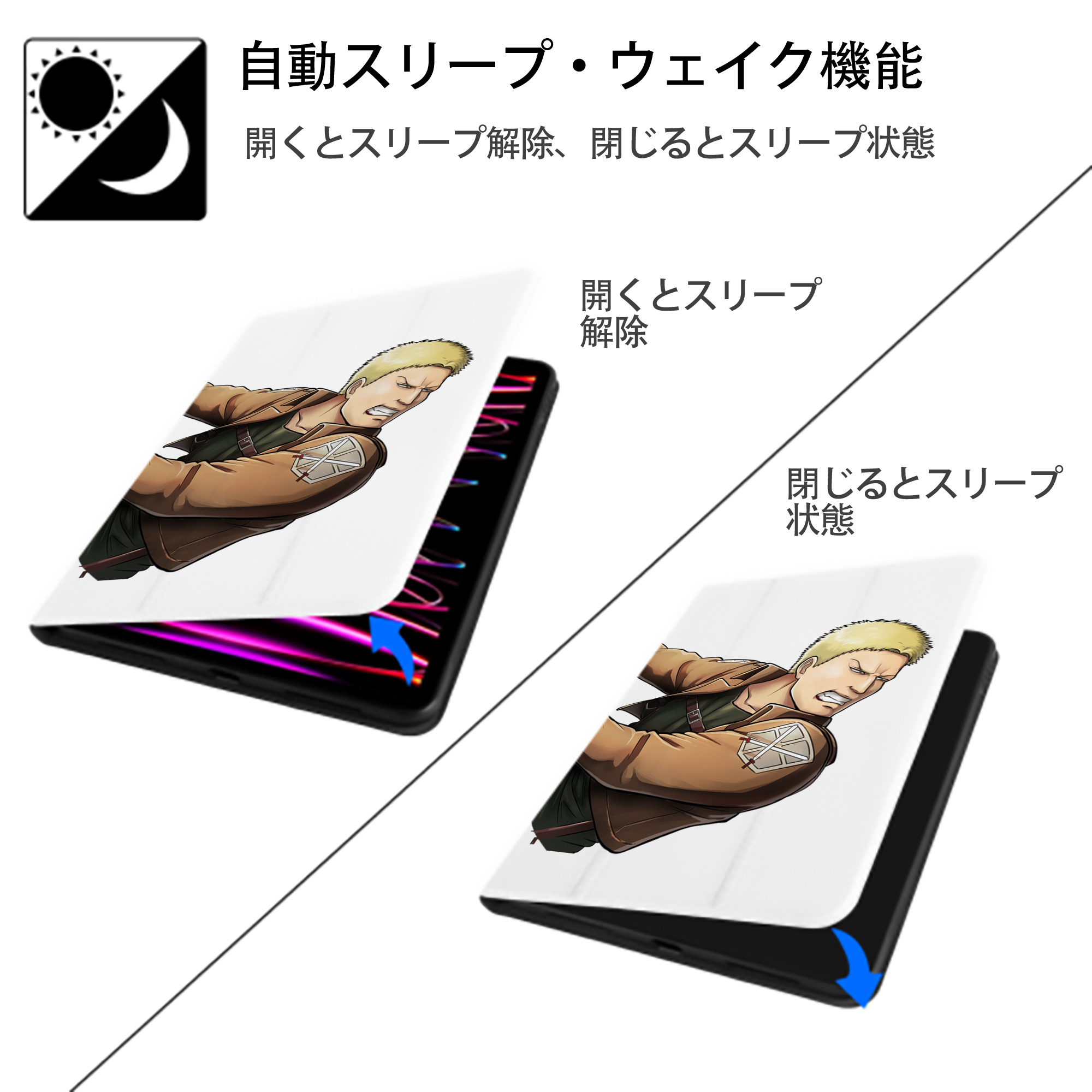 進撃の巨人 ライナー・ブラウン Attack on Titan Reiner Braun IPad ケース ペン収納付き 三つ折りスタンド PUレザー×シリコン 対応機種9.5/10.5/10.9インチ