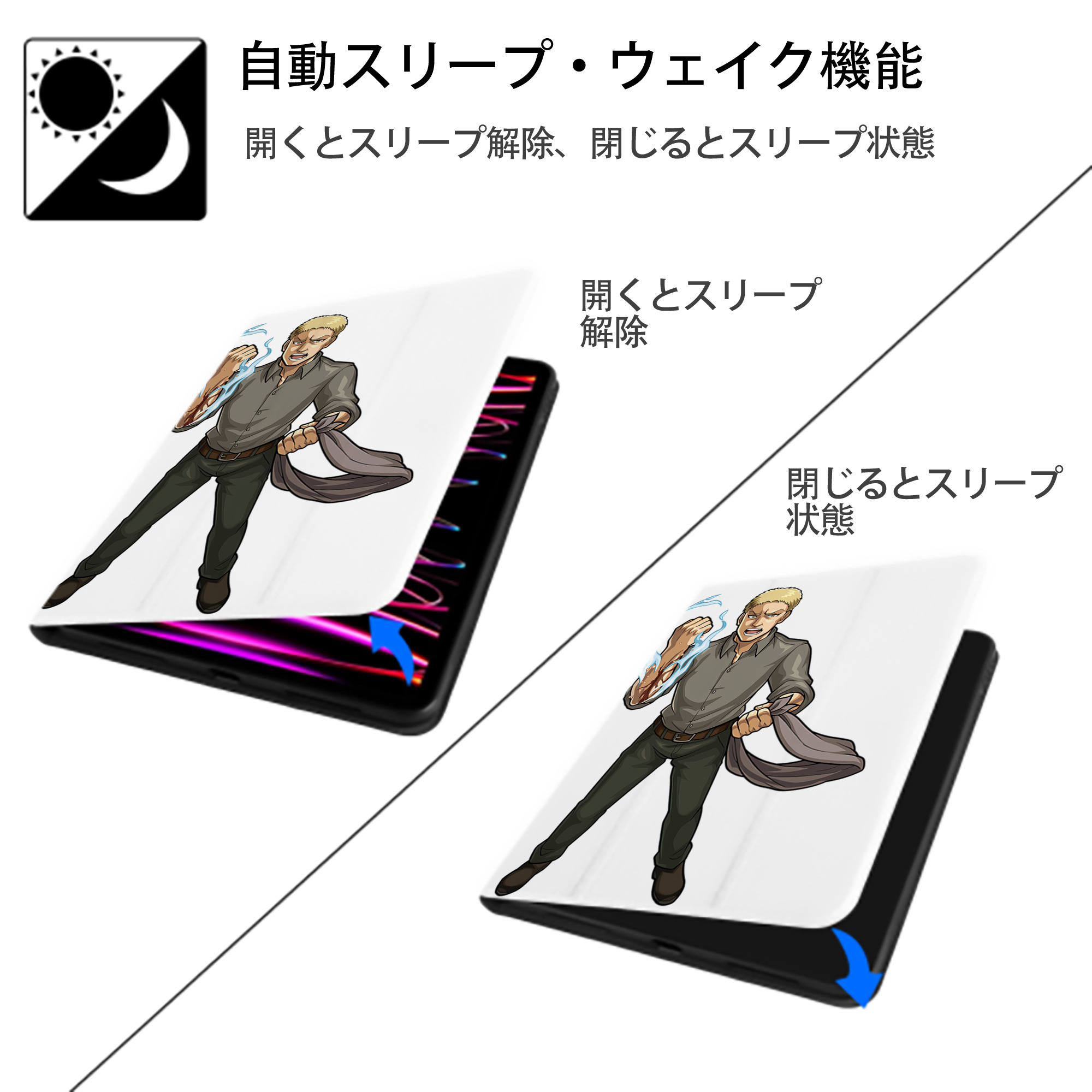 進撃の巨人 ライナー・ブラウン Attack on Titan Reiner Braun IPad ケース ペン収納付き 三つ折りスタンド PUレザー×シリコン 対応機種9.5/10.5/10.9インチ