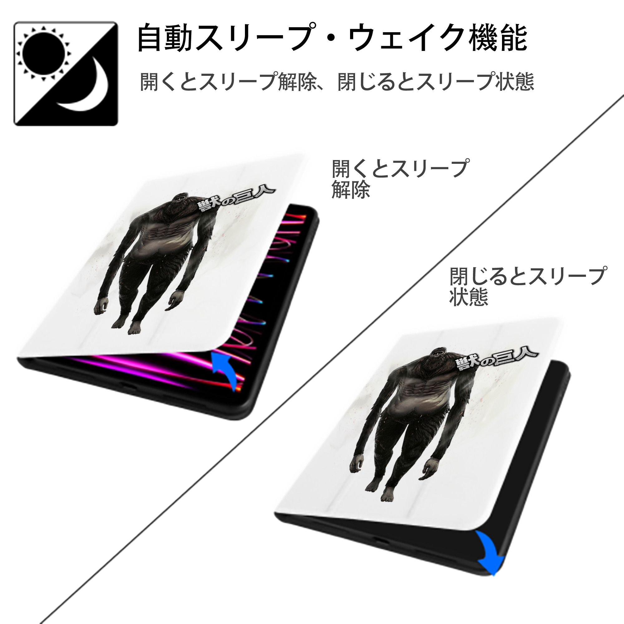 進撃の巨人 Attack on Titan IPad ケース ペン収納付き 三つ折りスタンド PUレザー×シリコン 対応機種9.5/10.5/10.9インチ