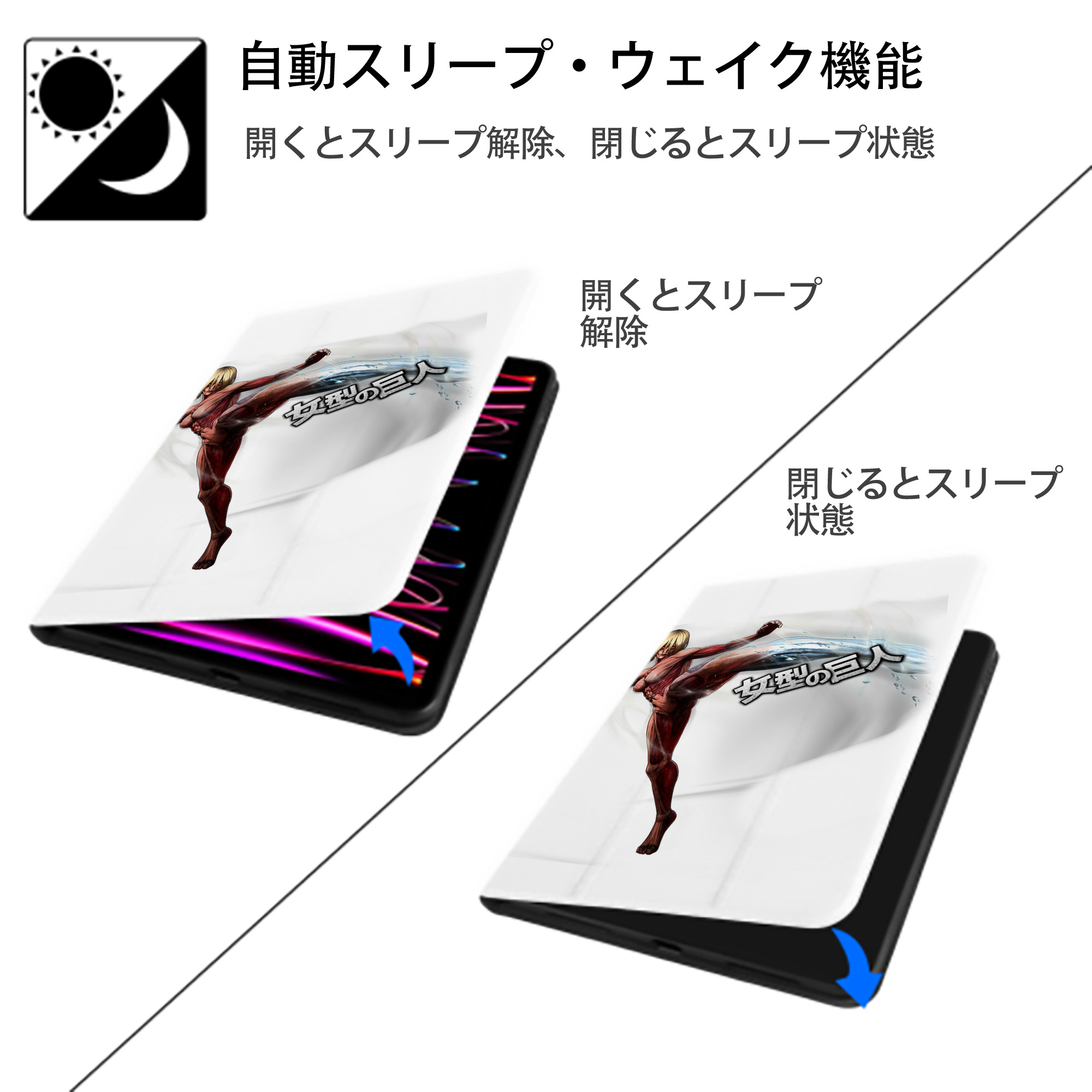 進撃の巨人 Attack on Titan IPad ケース ペン収納付き 三つ折りスタンド PUレザー×シリコン 対応機種9.5/10.5/10.9インチ