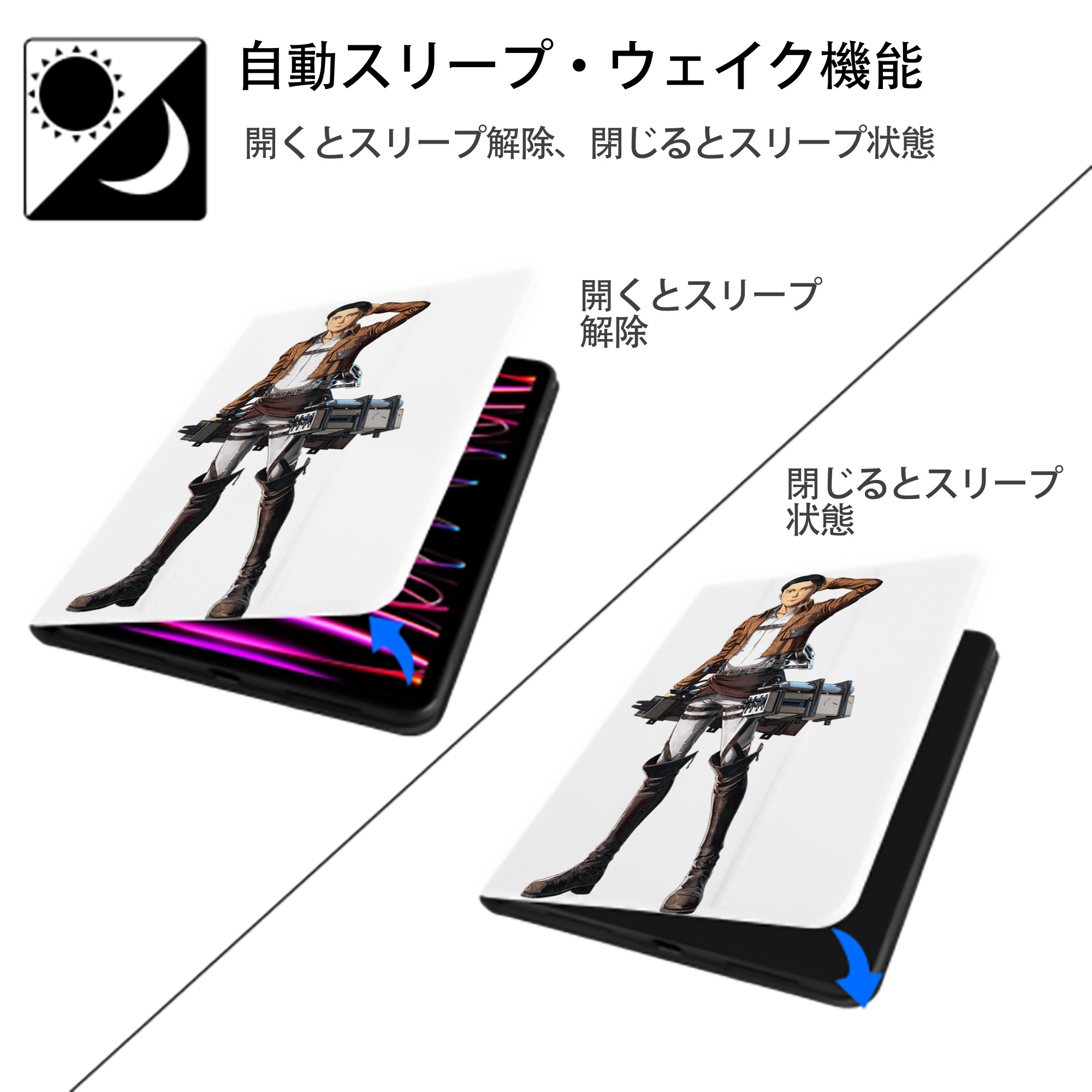 進撃の巨人 Attack on Titan IPad ケース ペン収納付き 三つ折りスタンド PUレザー×シリコン 対応機種9.5/10.5/10.9インチ