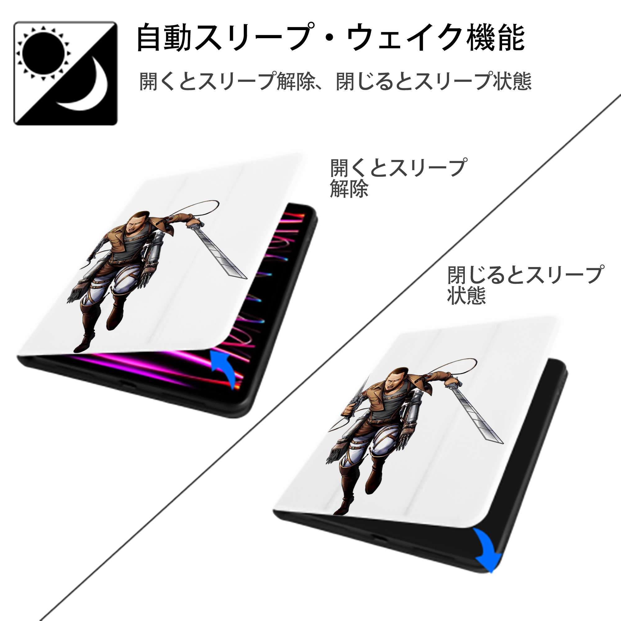 進撃の巨人 Attack on Titan IPad ケース ペン収納付き 三つ折りスタンド PUレザー×シリコン 対応機種9.5/10.5/10.9インチ