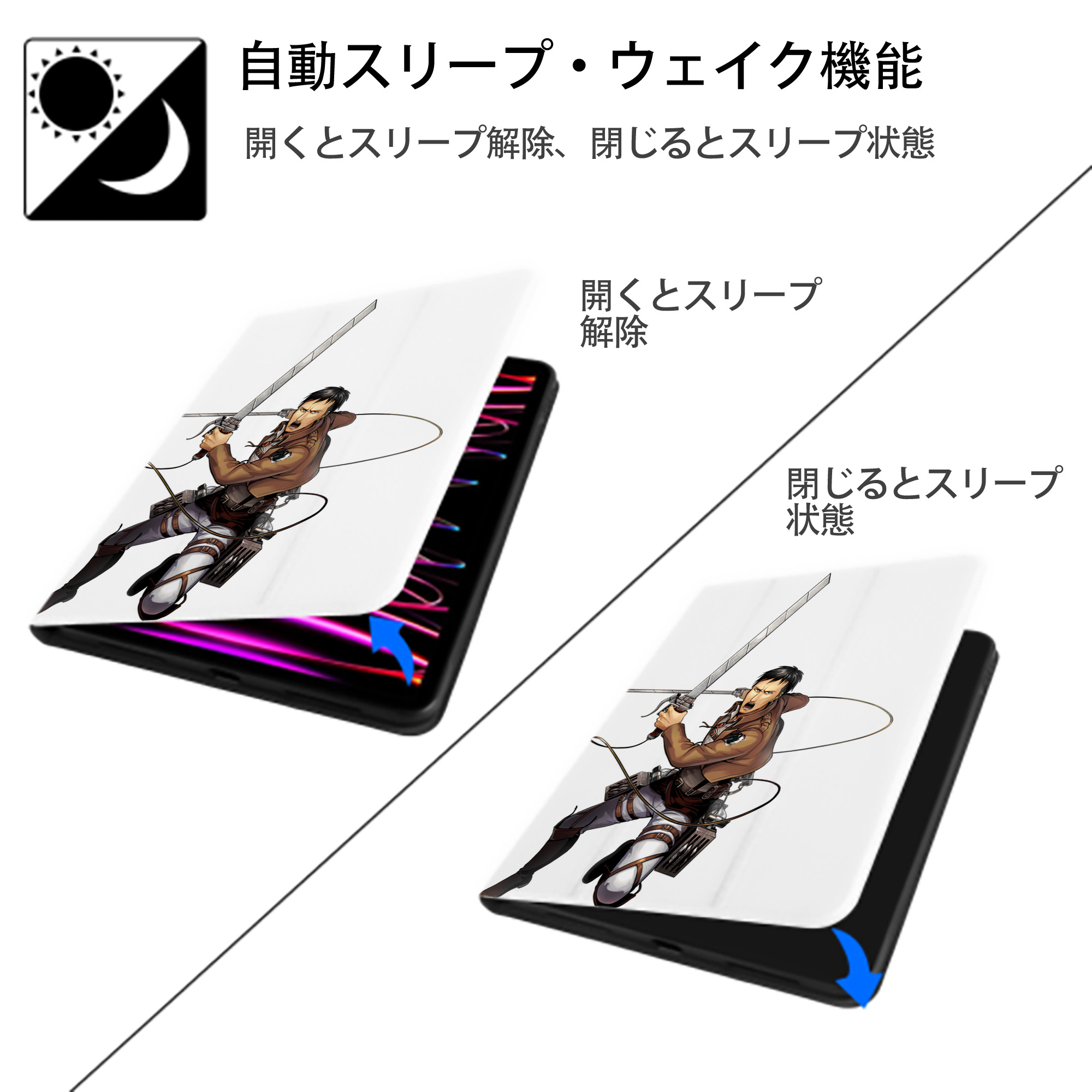 進撃の巨人 Attack on Titan IPad ケース ペン収納付き 三つ折りスタンド PUレザー×シリコン 対応機種9.5/10.5/10.9インチ