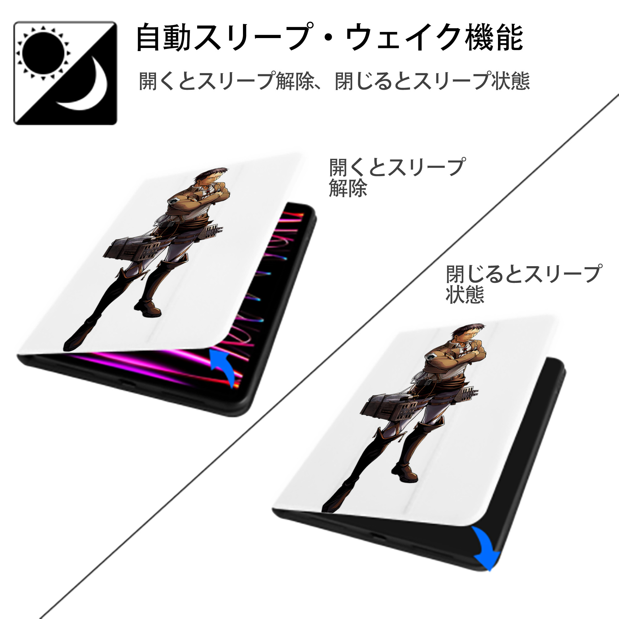 進撃の巨人 Attack on Titan IPad ケース ペン収納付き 三つ折りスタンド PUレザー×シリコン 対応機種9.5/10.5/10.9インチ