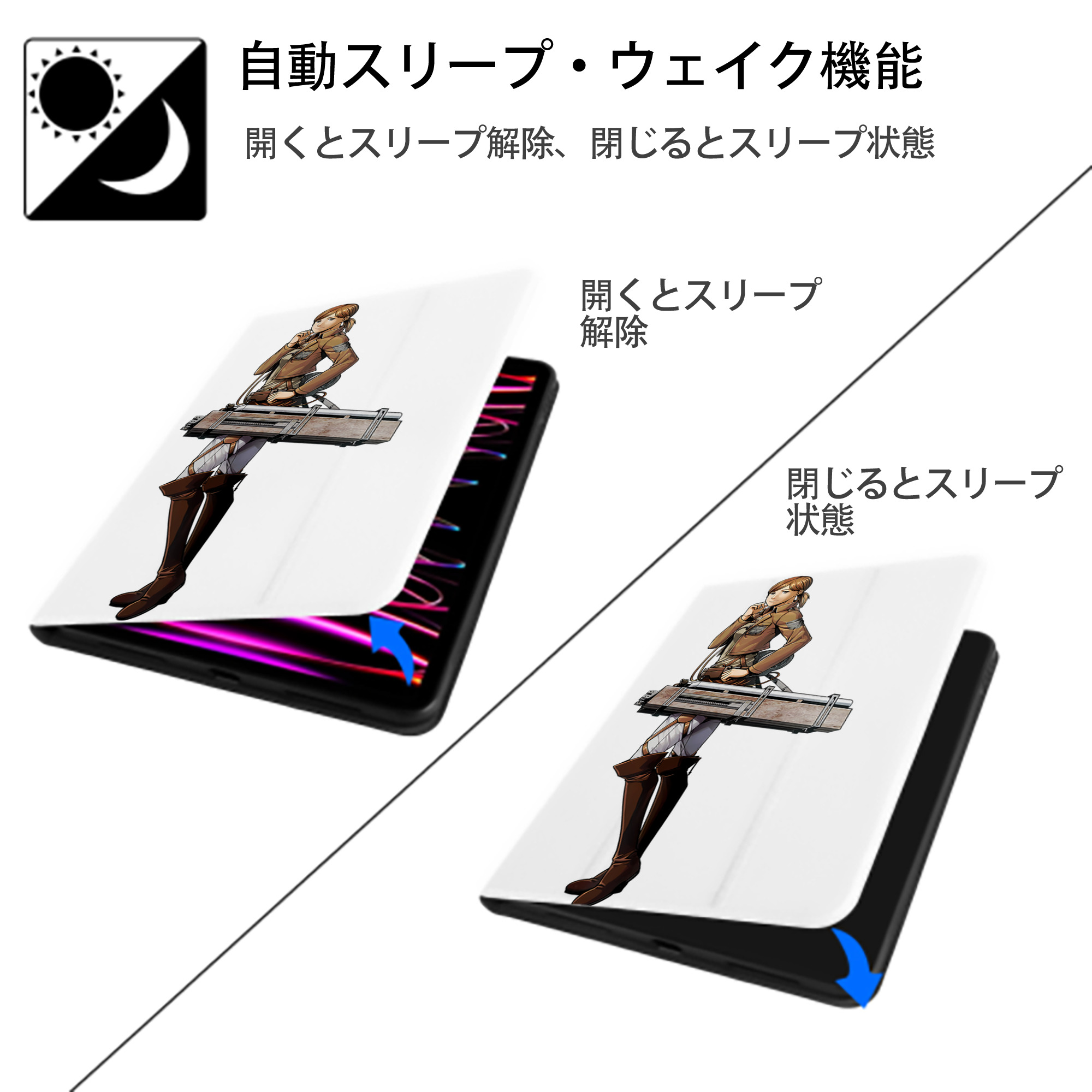 進撃の巨人 Attack on Titan IPad ケース ペン収納付き 三つ折りスタンド PUレザー×シリコン 対応機種9.5/10.5/10.9インチ