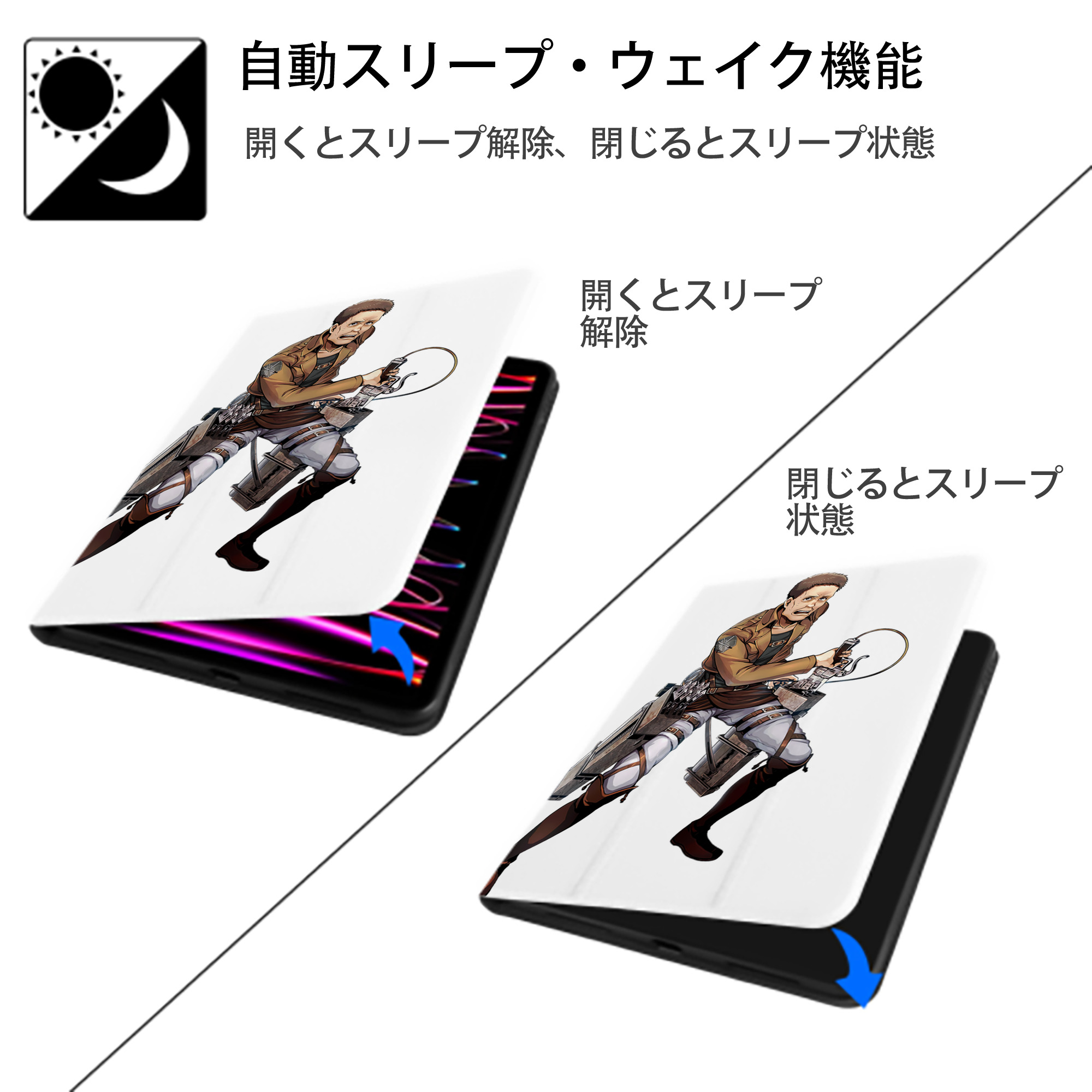 進撃の巨人 Attack on Titan IPad ケース ペン収納付き 三つ折りスタンド PUレザー×シリコン 対応機種9.5/10.5/10.9インチ