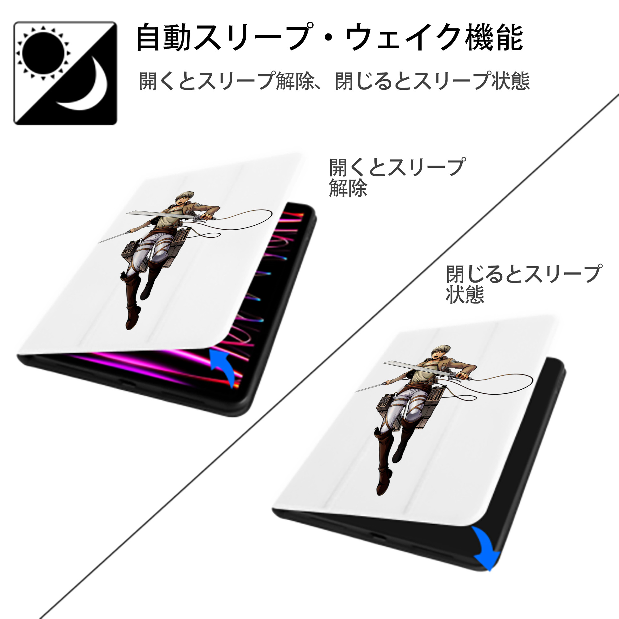 進撃の巨人 Attack on Titan IPad ケース ペン収納付き 三つ折りスタンド PUレザー×シリコン 対応機種9.5/10.5/10.9インチ