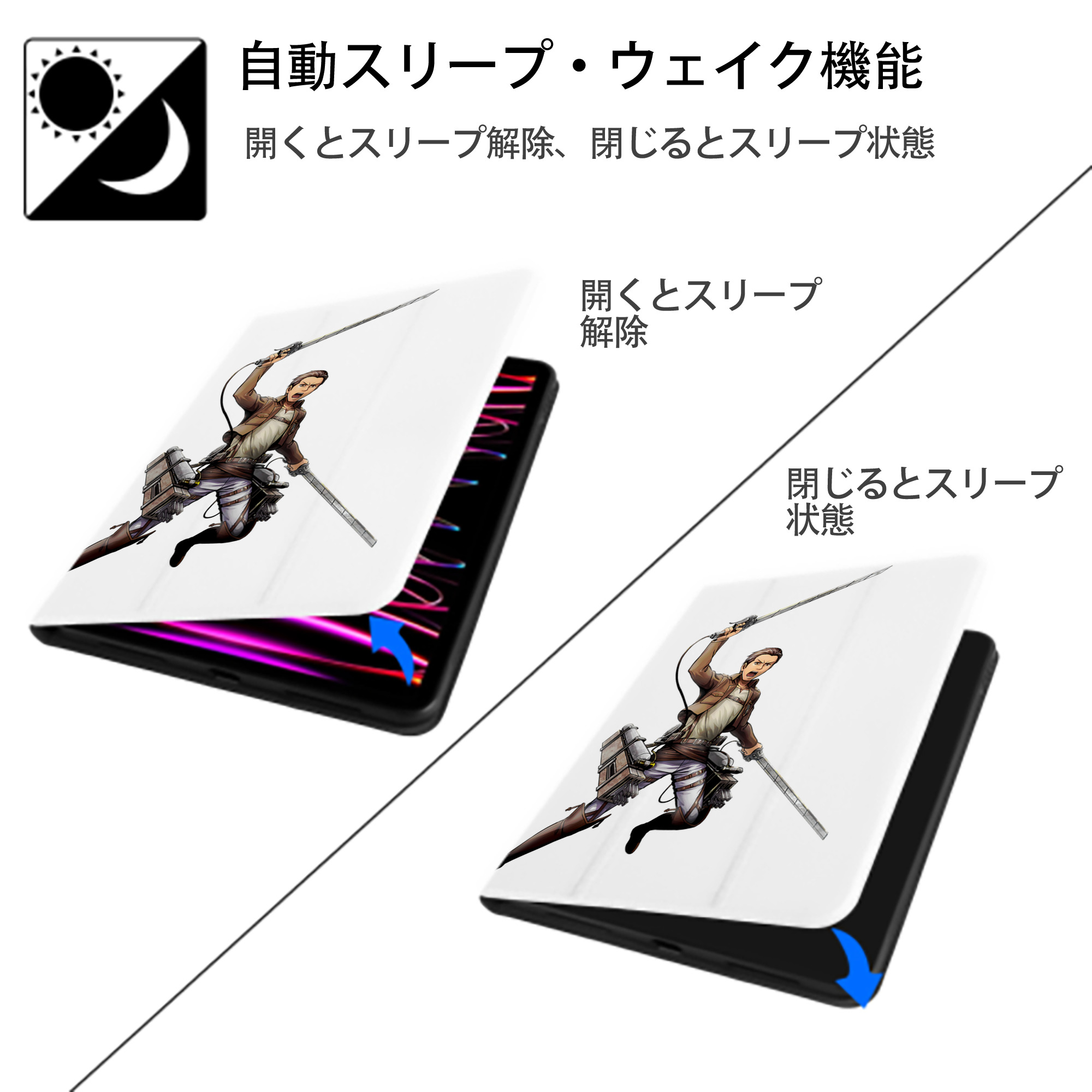 進撃の巨人 Attack on Titan IPad ケース ペン収納付き 三つ折りスタンド PUレザー×シリコン 対応機種9.5/10.5/10.9インチ