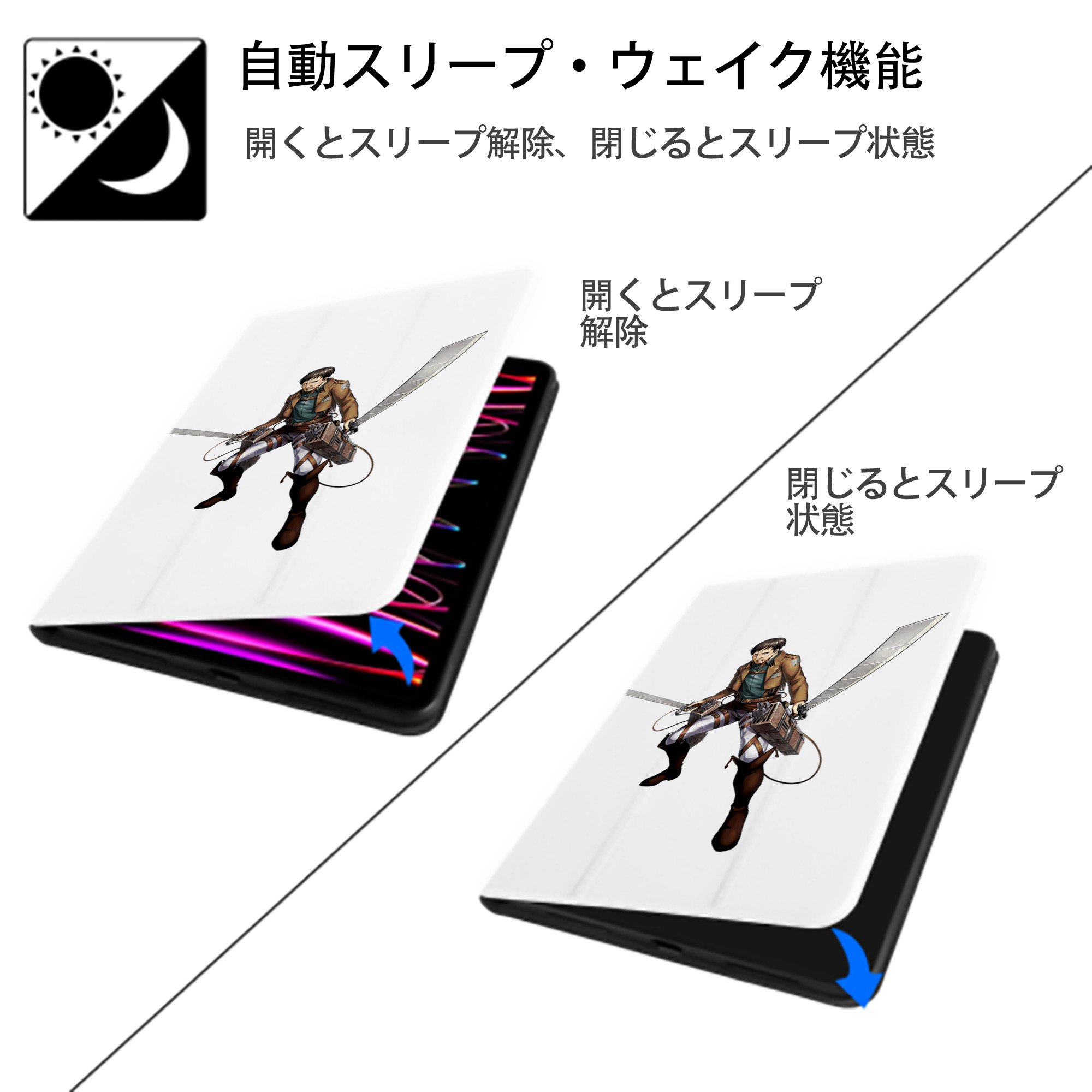 進撃の巨人 Attack on Titan IPad ケース ペン収納付き 三つ折りスタンド PUレザー×シリコン 対応機種9.5/10.5/10.9インチ