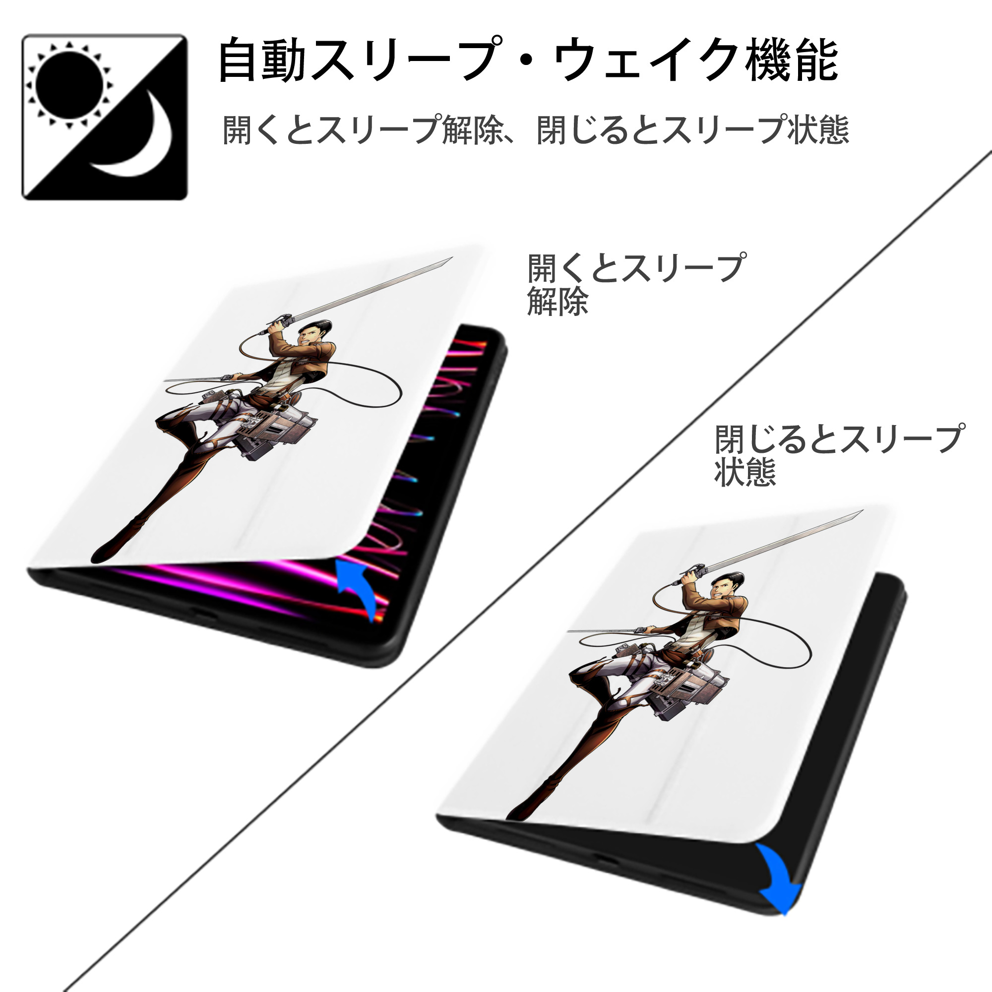 進撃の巨人 Attack on Titan IPad ケース ペン収納付き 三つ折りスタンド PUレザー×シリコン 対応機種9.5/10.5/10.9インチ