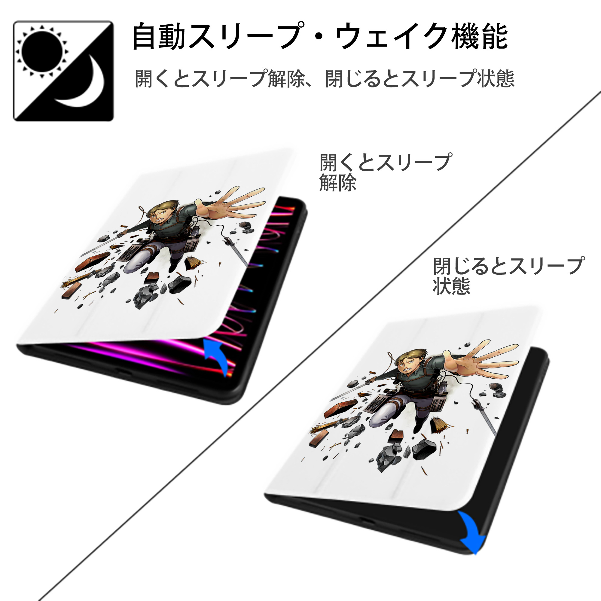 進撃の巨人 Attack on Titan IPad ケース ペン収納付き 三つ折りスタンド PUレザー×シリコン 対応機種9.5/10.5/10.9インチ
