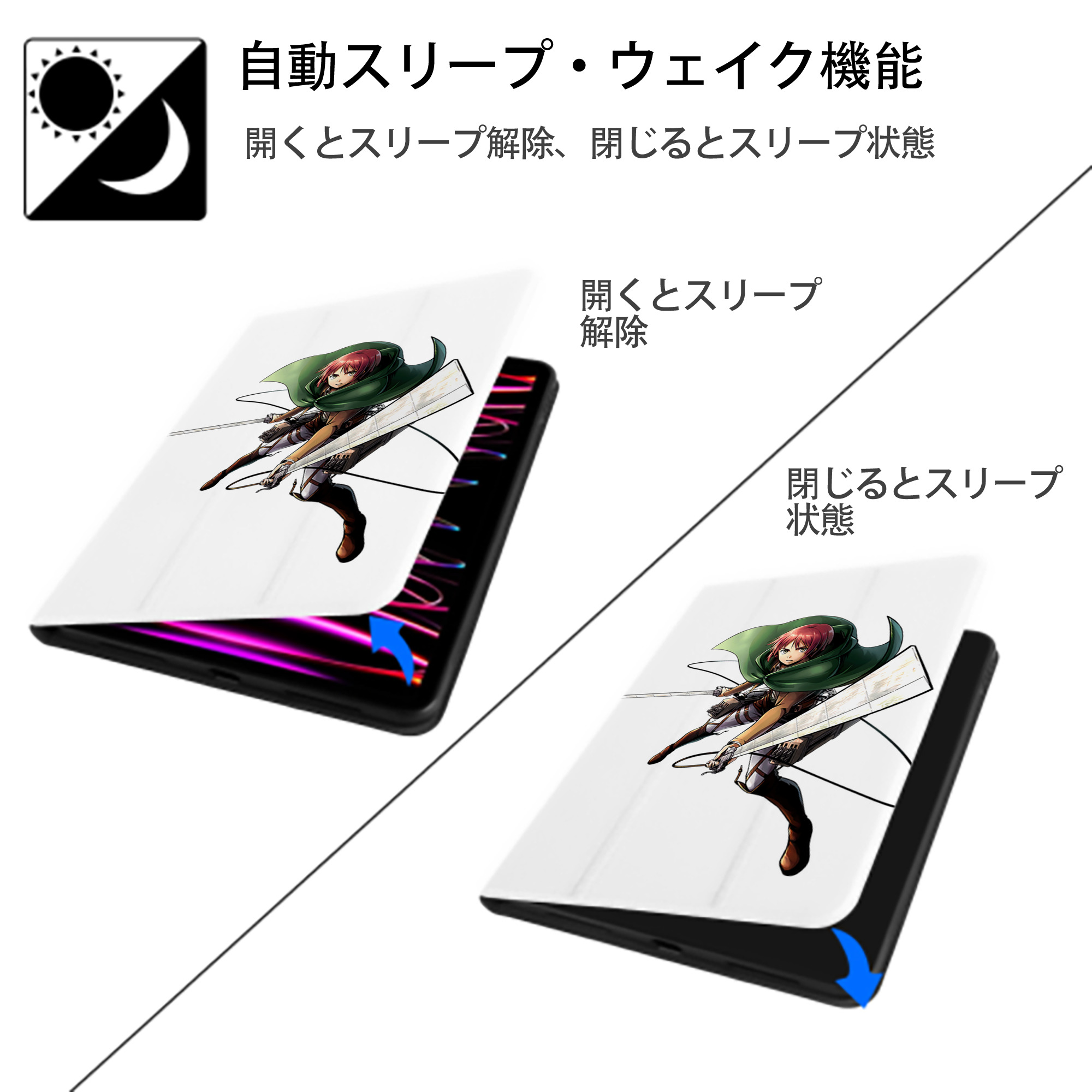 進撃の巨人 Attack on Titan IPad ケース ペン収納付き 三つ折りスタンド PUレザー×シリコン 対応機種9.5/10.5/10.9インチ
