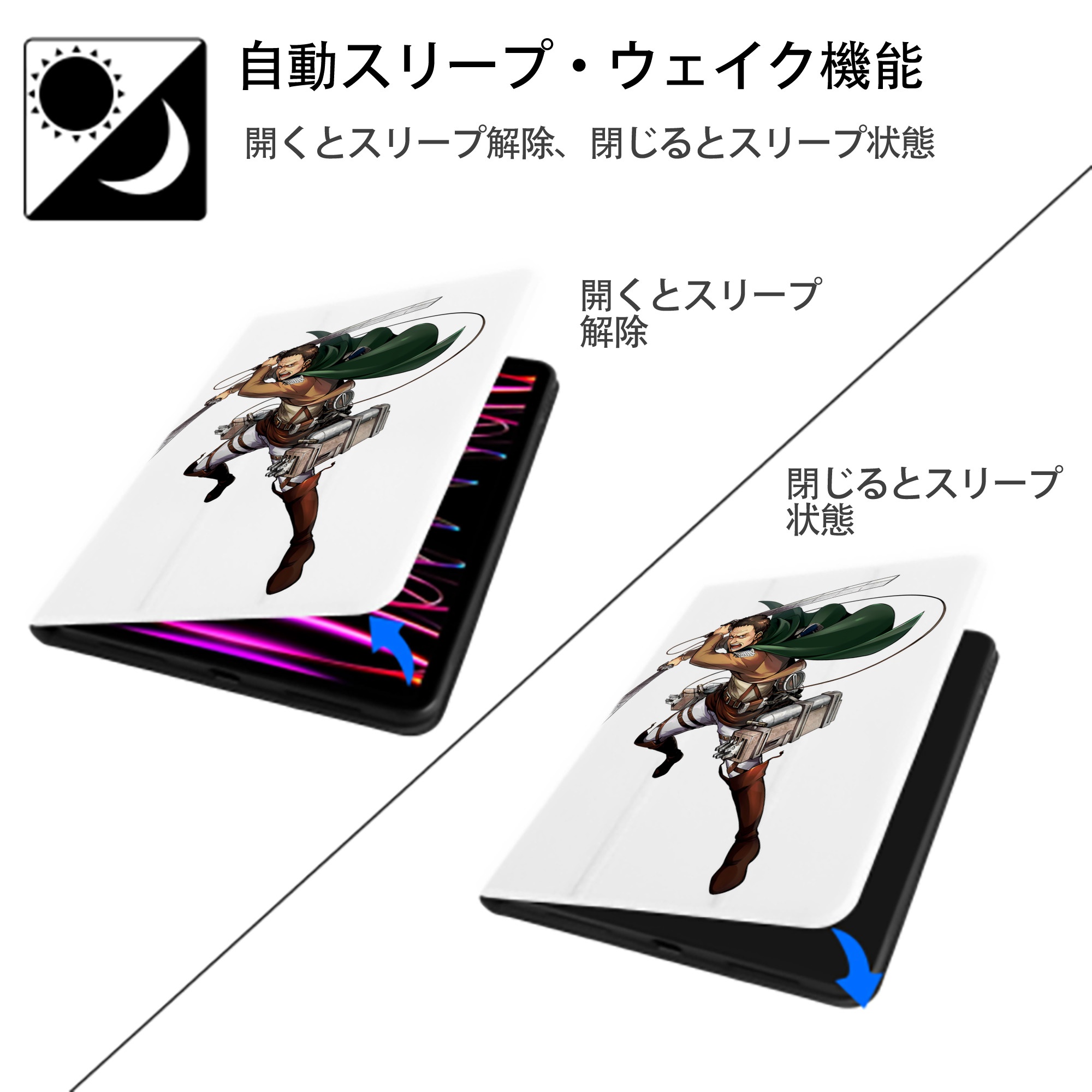 進撃の巨人 Attack on Titan IPad ケース ペン収納付き 三つ折りスタンド PUレザー×シリコン 対応機種9.5/10.5/10.9インチ