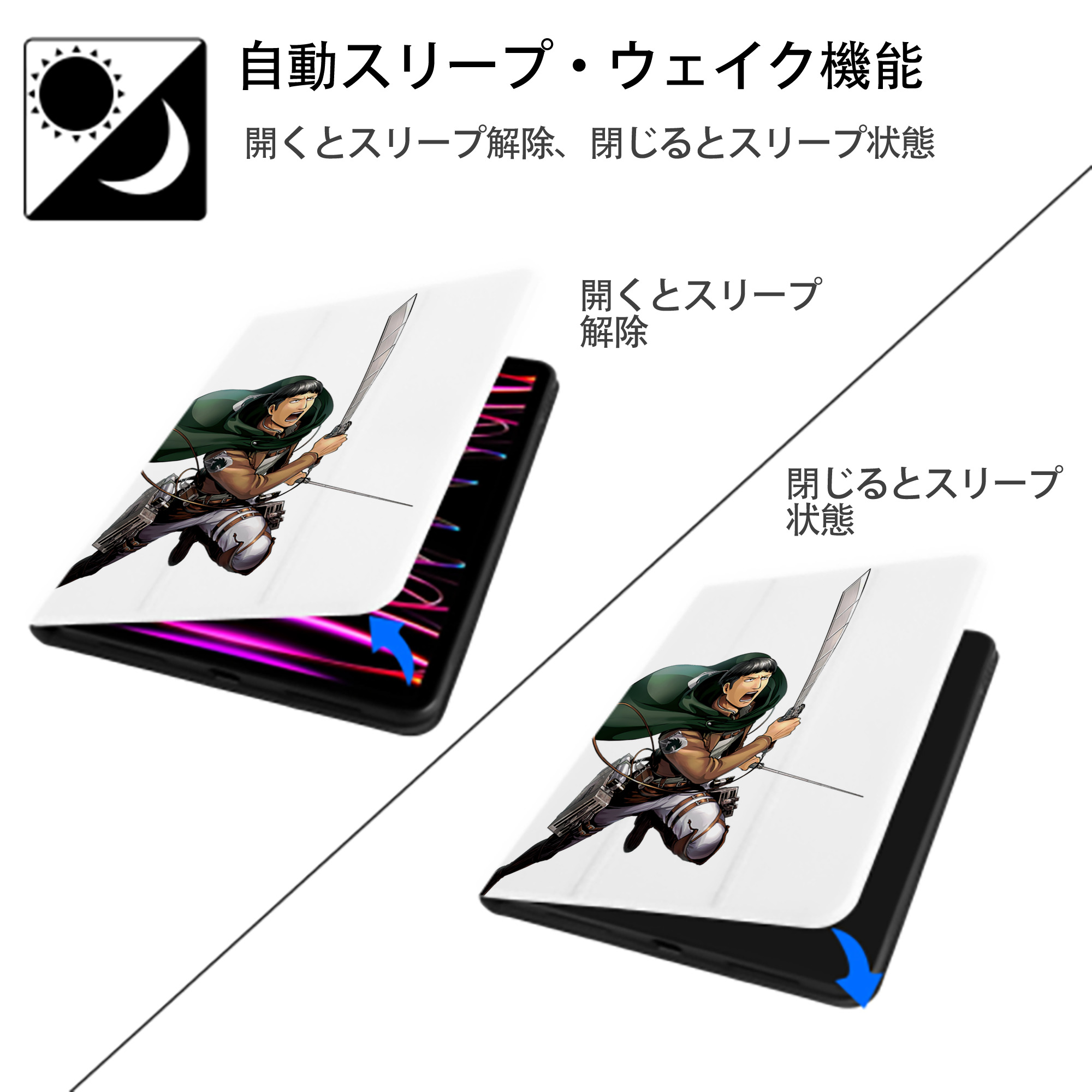 進撃の巨人 Attack on Titan IPad ケース ペン収納付き 三つ折りスタンド PUレザー×シリコン 対応機種9.5/10.5/10.9インチ