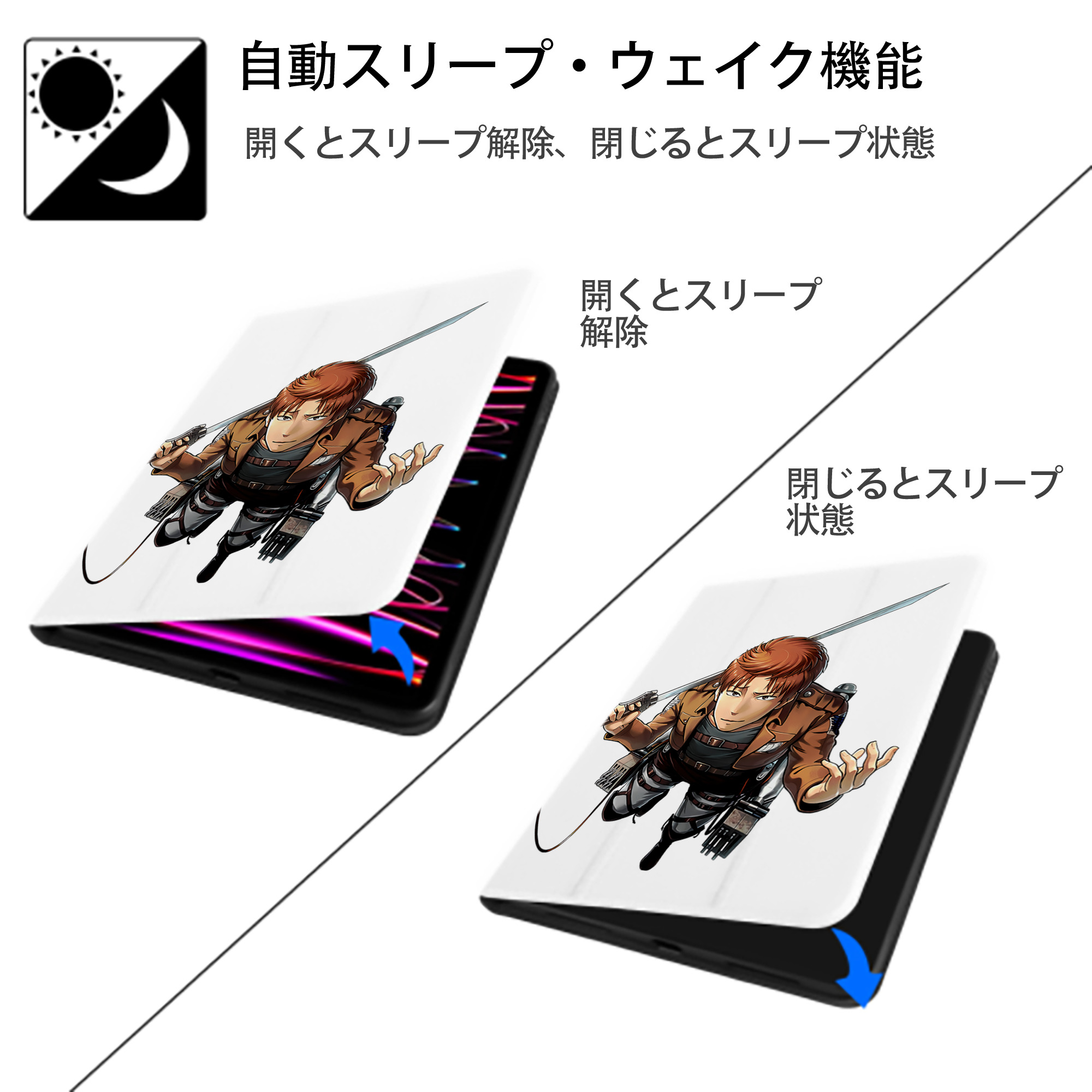 進撃の巨人 Attack on Titan IPad ケース ペン収納付き 三つ折りスタンド PUレザー×シリコン 対応機種9.5/10.5/10.9インチ