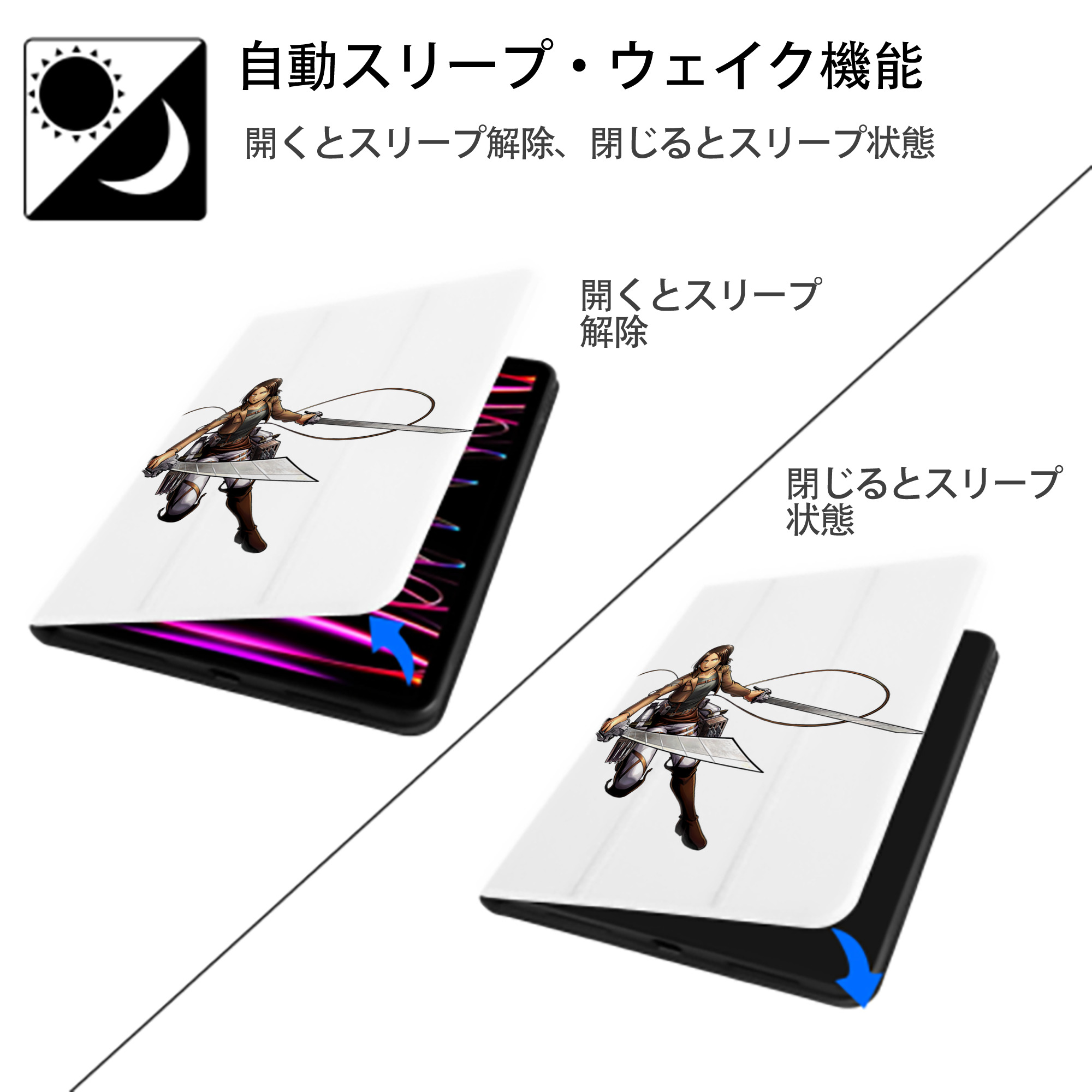 進撃の巨人 Attack on Titan IPad ケース ペン収納付き 三つ折りスタンド PUレザー×シリコン 対応機種9.5/10.5/10.9インチ