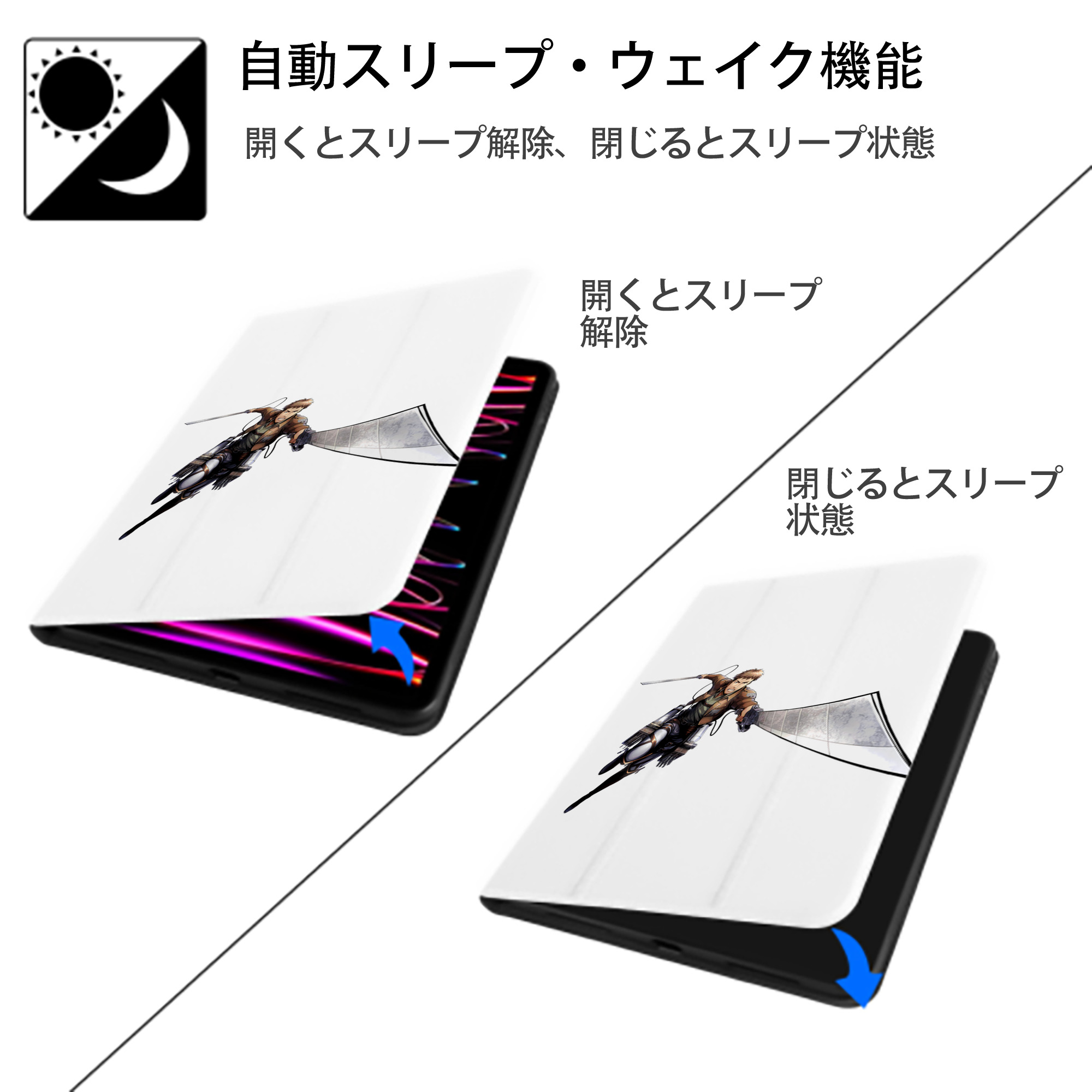 進撃の巨人 Attack on Titan IPad ケース ペン収納付き 三つ折りスタンド PUレザー×シリコン 対応機種9.5/10.5/10.9インチ