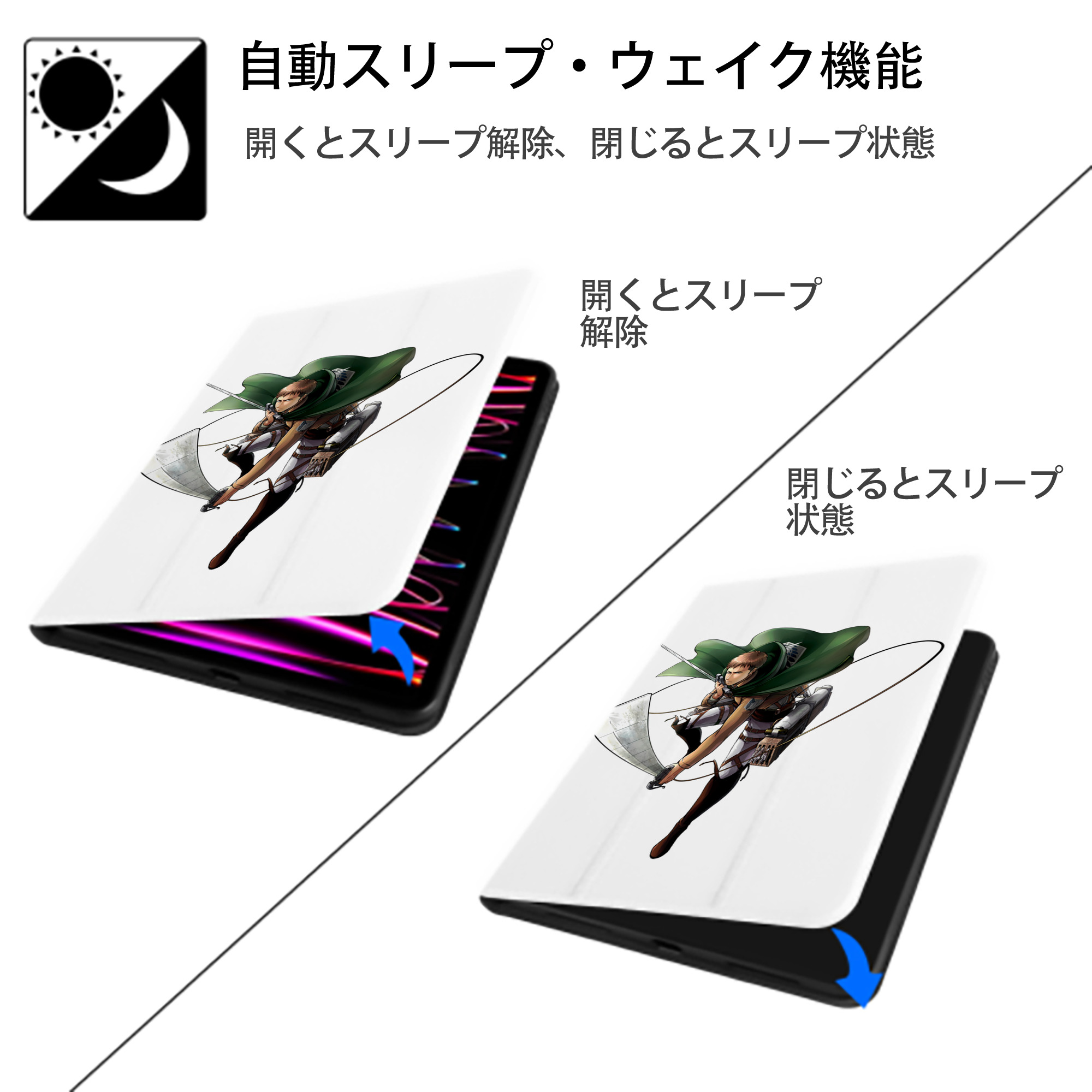 進撃の巨人 Attack on Titan IPad ケース ペン収納付き 三つ折りスタンド PUレザー×シリコン 対応機種9.5/10.5/10.9インチ