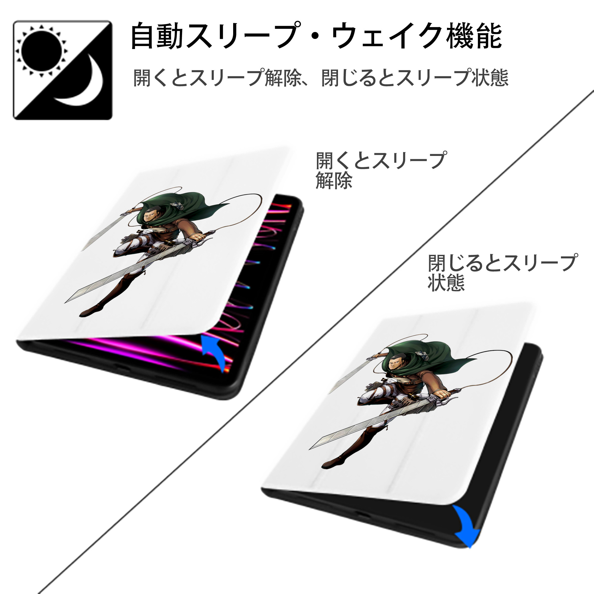 進撃の巨人 Attack on Titan IPad ケース ペン収納付き 三つ折りスタンド PUレザー×シリコン 対応機種9.5/10.5/10.9インチ