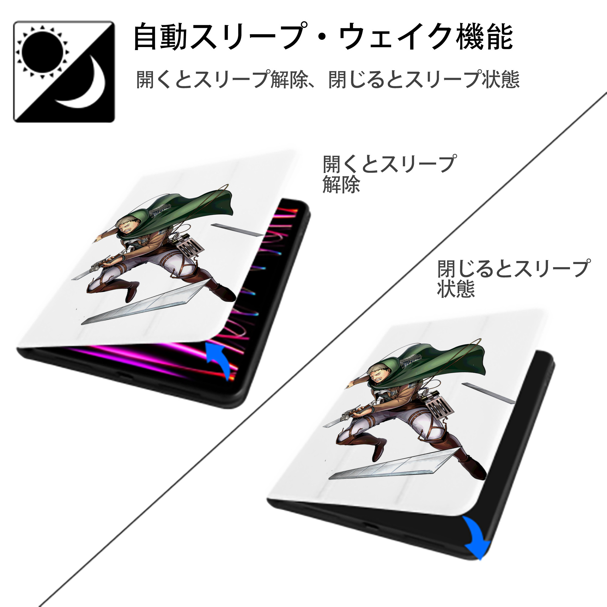進撃の巨人 Attack on Titan IPad ケース ペン収納付き 三つ折りスタンド PUレザー×シリコン 対応機種9.5/10.5/10.9インチ
