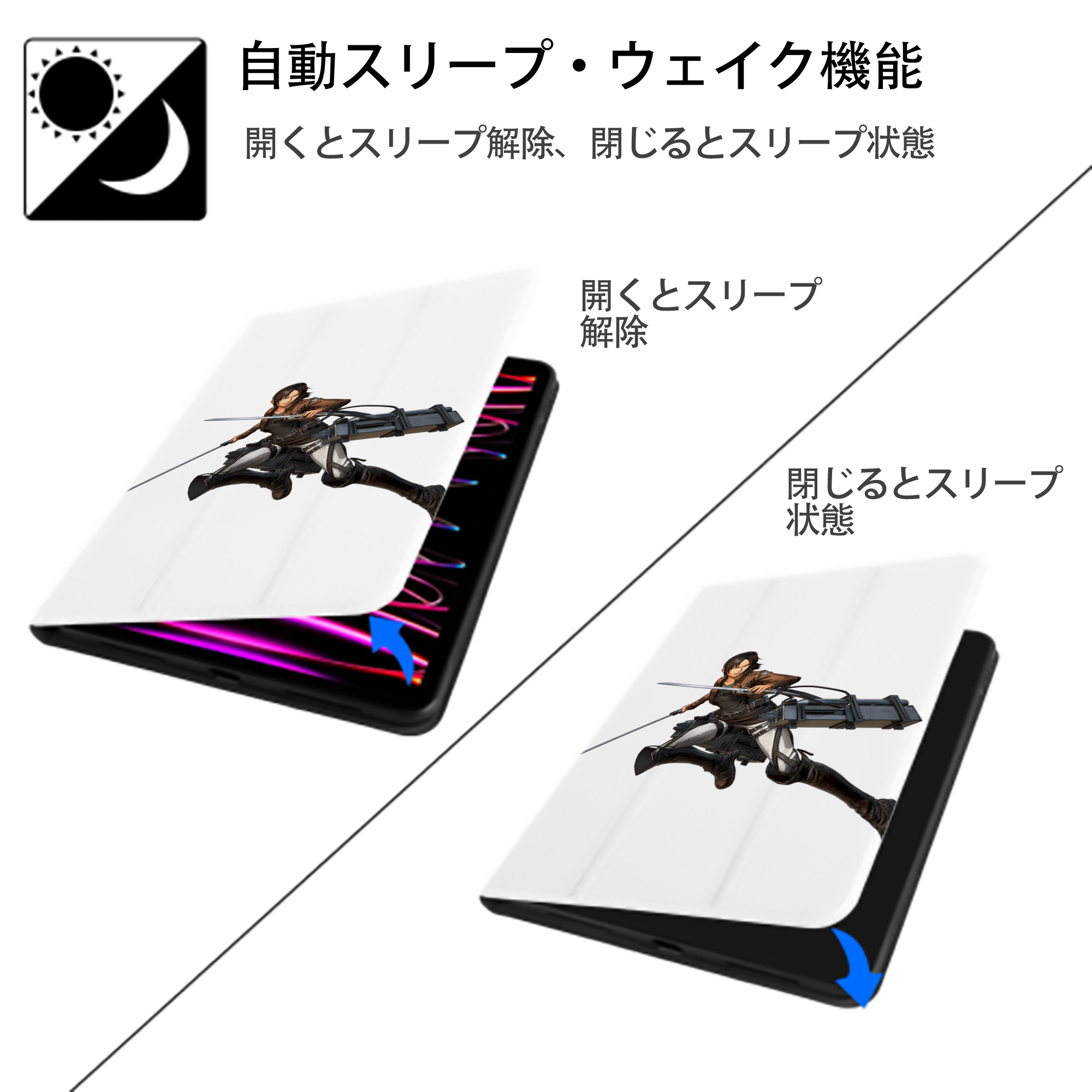 進撃の巨人 Attack on Titan IPad ケース ペン収納付き 三つ折りスタンド PUレザー×シリコン 対応機種9.5/10.5/10.9インチ