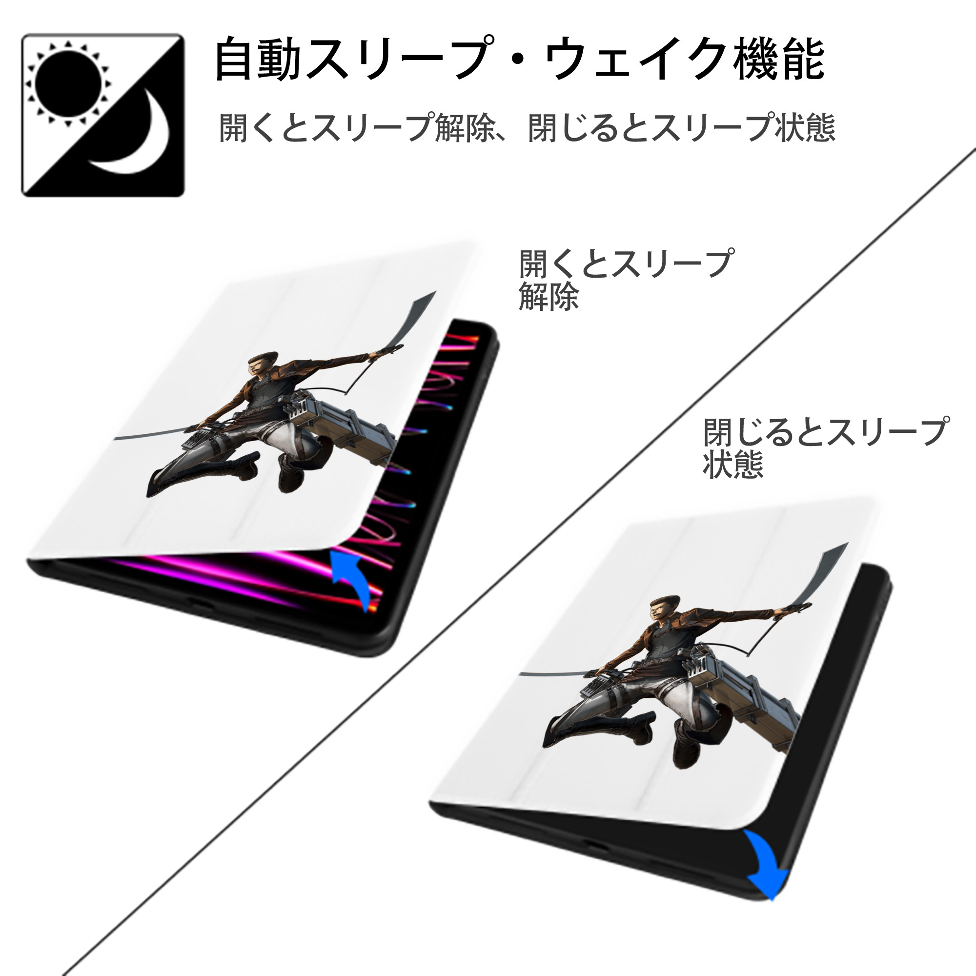 進撃の巨人 Attack on Titan IPad ケース ペン収納付き 三つ折りスタンド PUレザー×シリコン 対応機種9.5/10.5/10.9インチ