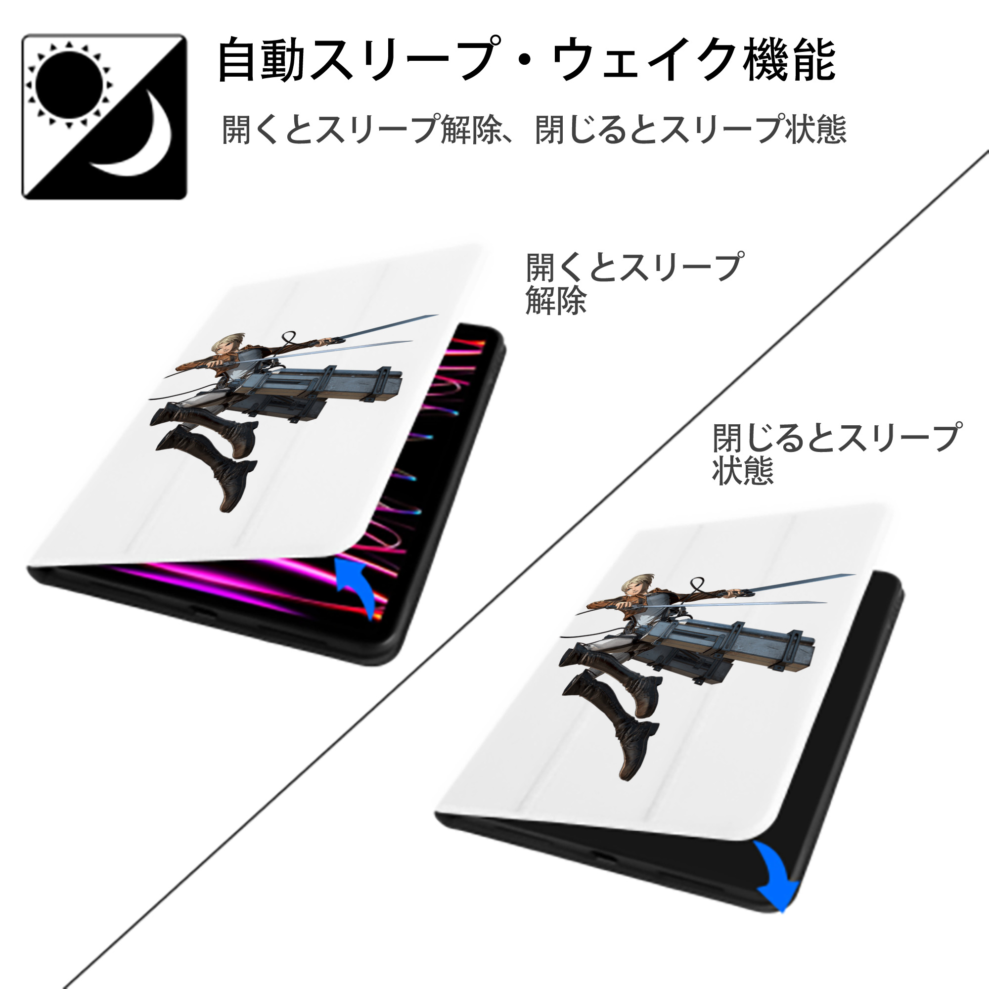 進撃の巨人 Attack on Titan IPad ケース ペン収納付き 三つ折りスタンド PUレザー×シリコン 対応機種9.5/10.5/10.9インチ