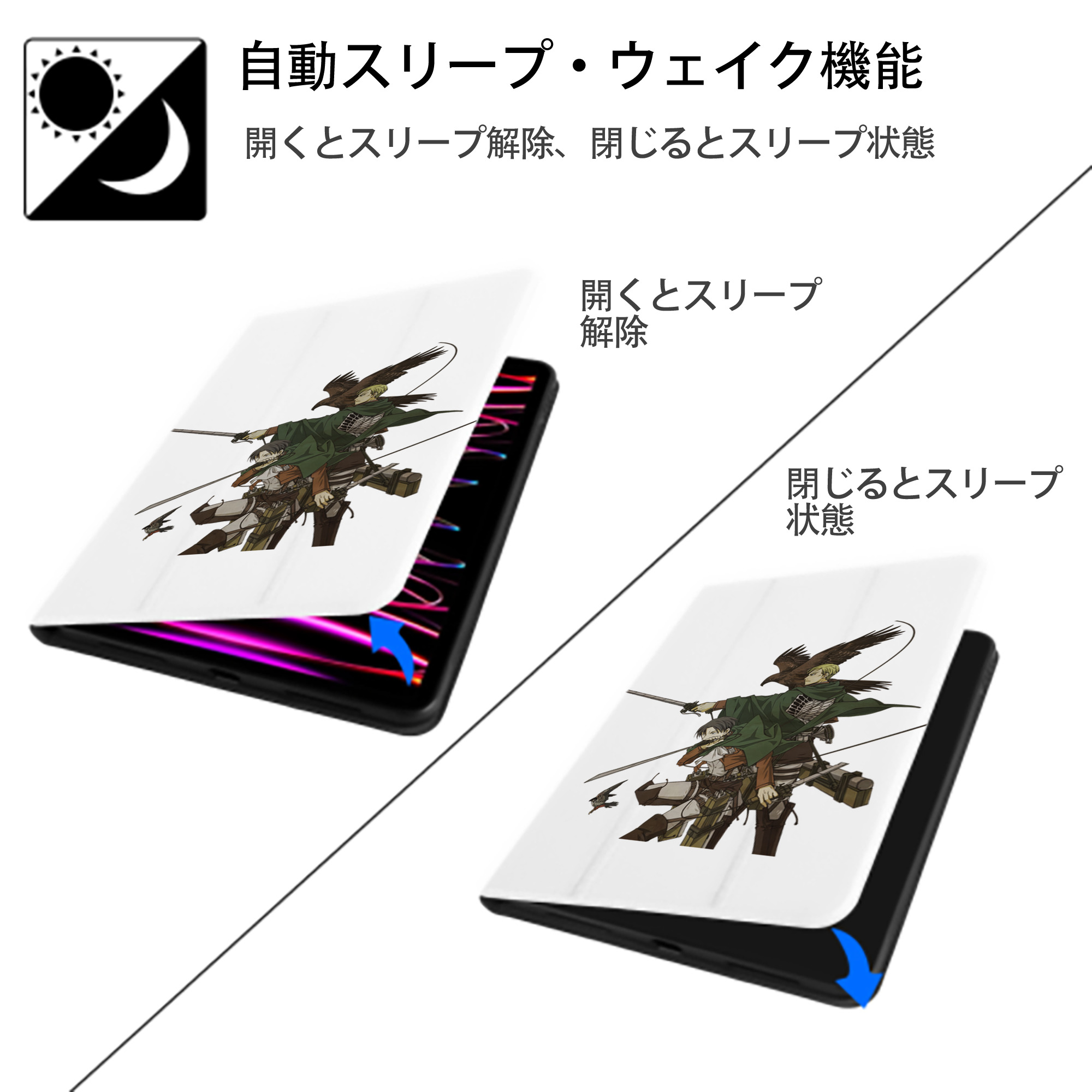 進撃の巨人 Attack on Titan IPad ケース ペン収納付き 三つ折りスタンド PUレザー×シリコン 対応機種9.5/10.5/10.9インチ