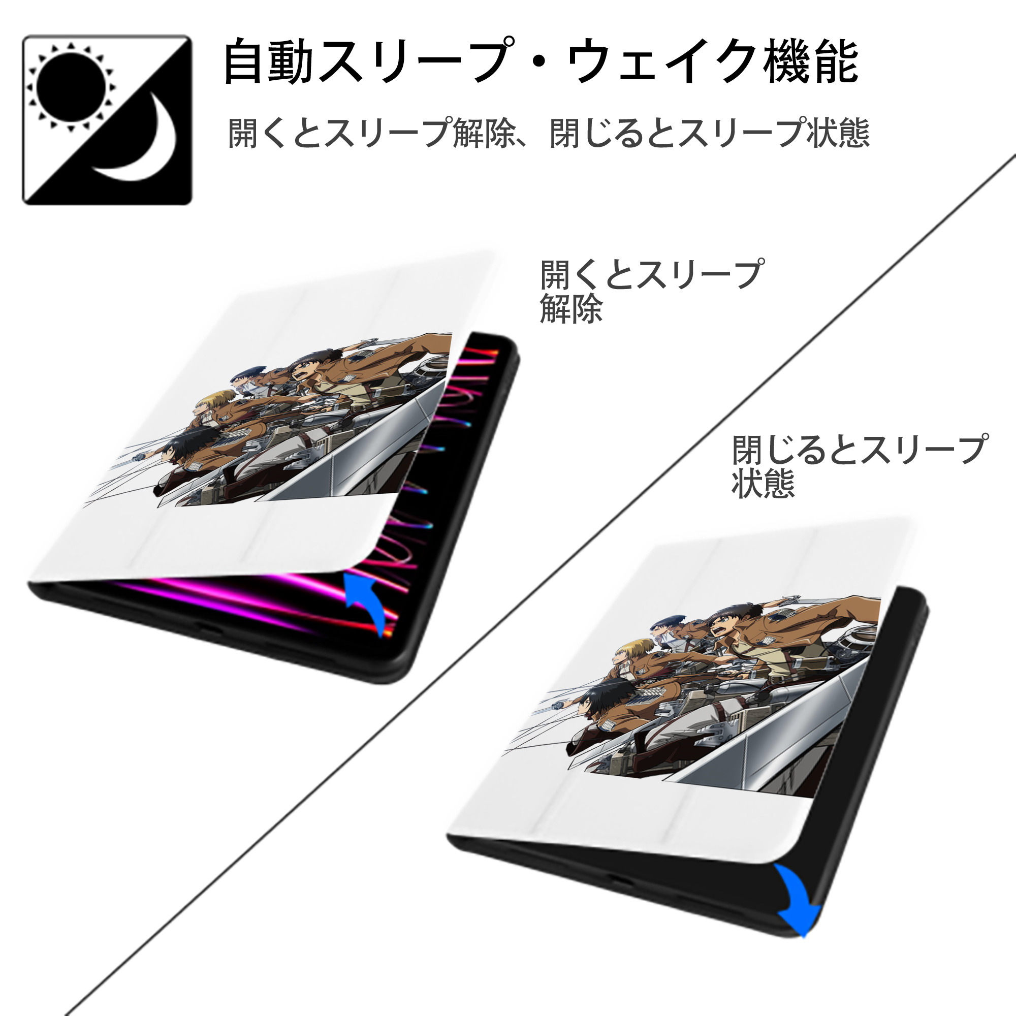 進撃の巨人 Attack on Titan IPad ケース ペン収納付き 三つ折りスタンド PUレザー×シリコン 対応機種9.5/10.5/10.9インチ