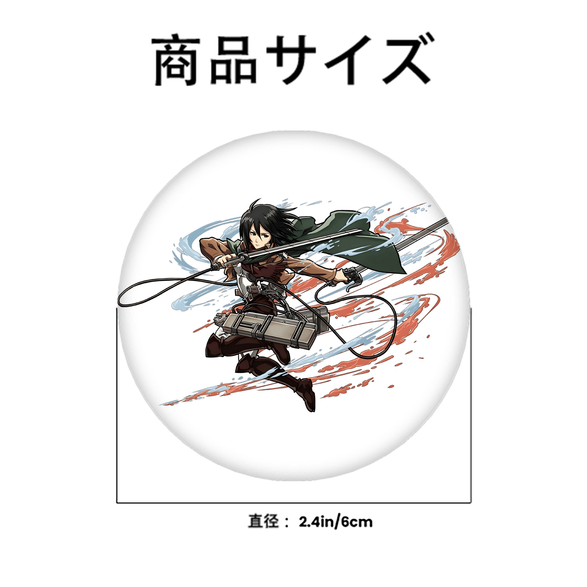 進撃の巨人 ミカサ·アッカーマン Attack on Titan Mikasa Ackerman 6cm 缶バッジ 複数セット