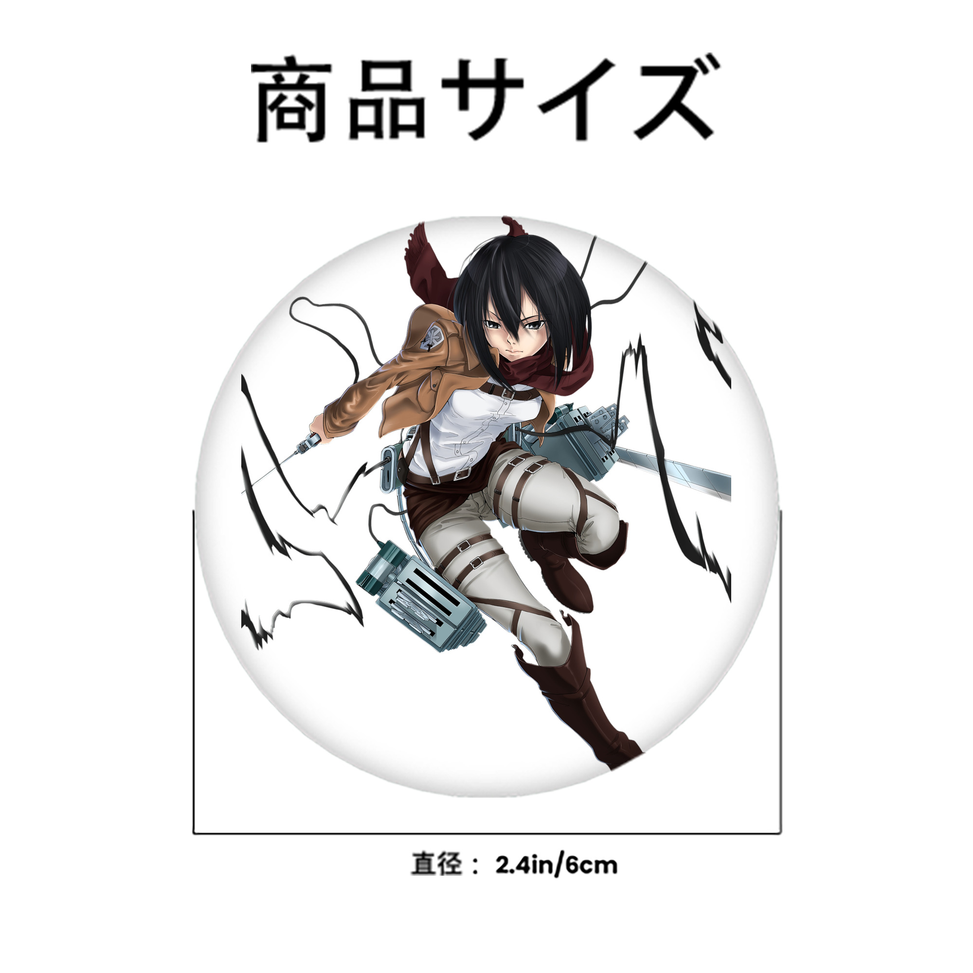 進撃の巨人 ミカサ·アッカーマン Attack on Titan Mikasa Ackerman 6cm 缶バッジ 複数セット