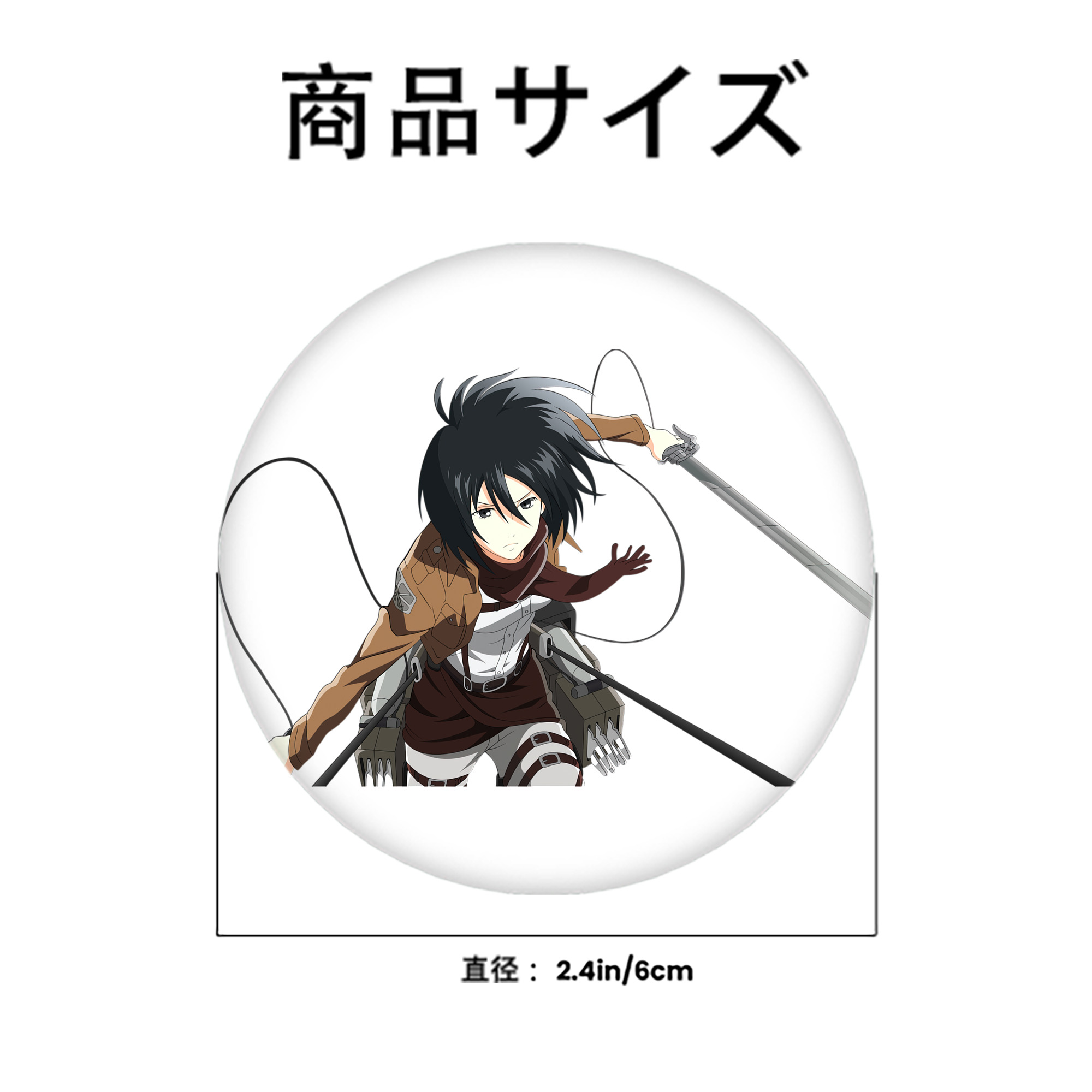 進撃の巨人 ミカサ·アッカーマン Attack on Titan Mikasa Ackerman 6cm 缶バッジ 複数セット