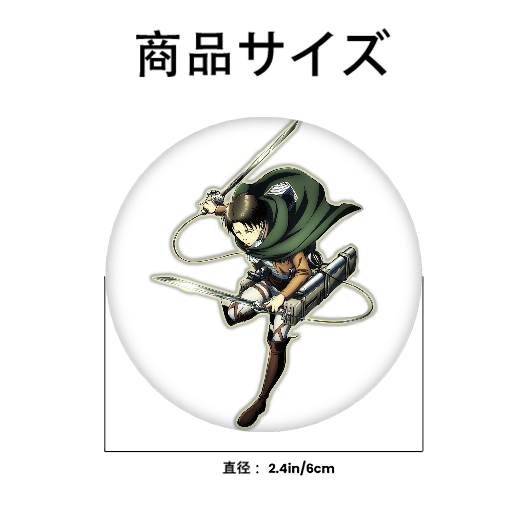 進撃の巨人 リヴァイ·アッカーマン Attack on Titan Levi Ackerman 6cm 缶バッジ 複数セット
