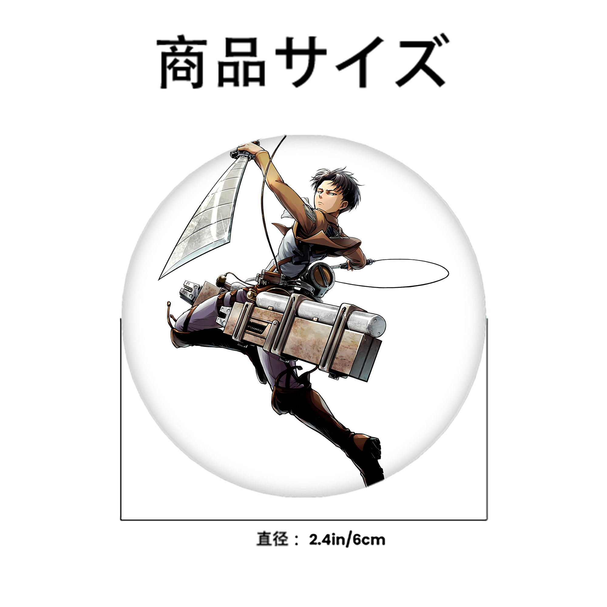 進撃の巨人 リヴァイ·アッカーマン Attack on Titan Levi Ackerman 6cm 缶バッジ 複数セット