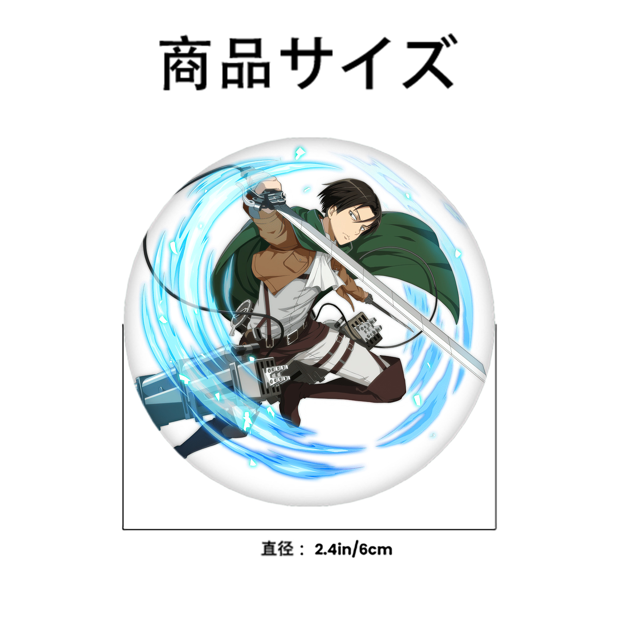 進撃の巨人 リヴァイ·アッカーマン Attack on Titan Levi Ackerman 6cm 缶バッジ 複数セット