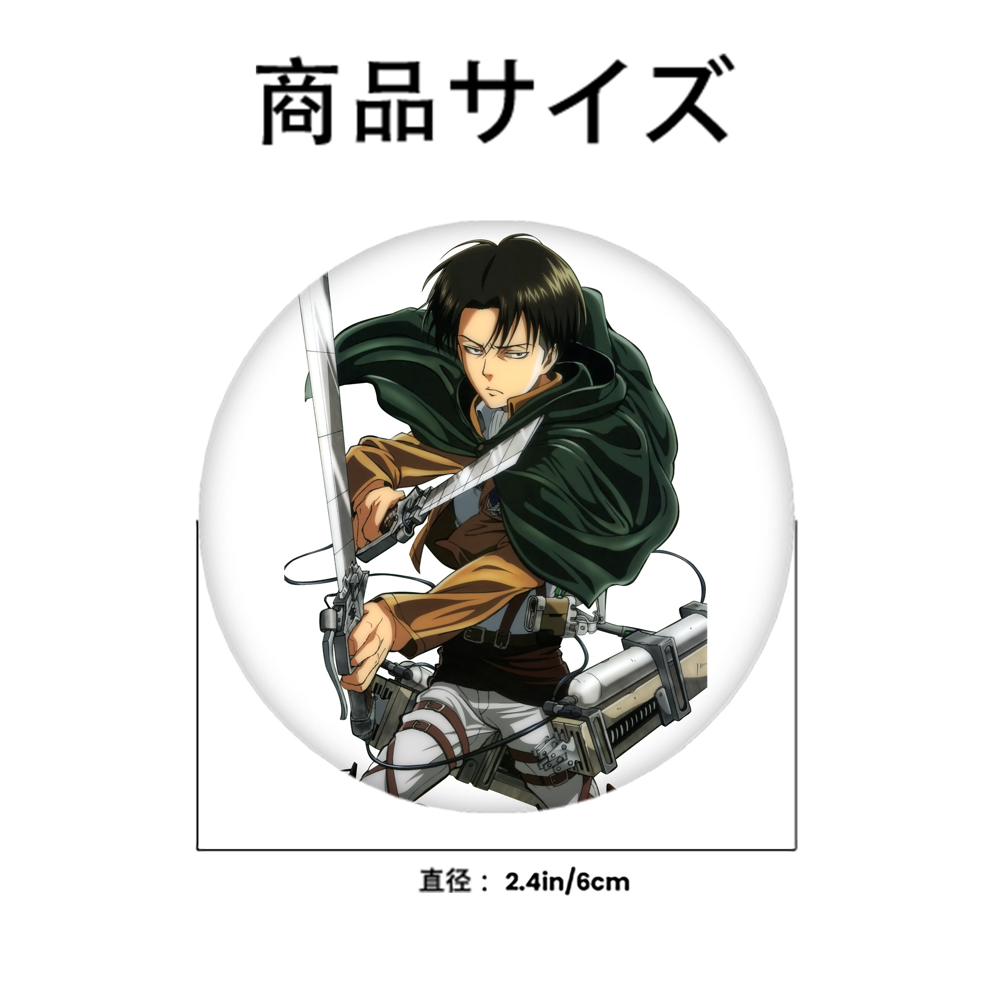 進撃の巨人 リヴァイ·アッカーマン Attack on Titan Levi Ackerman 6cm 缶バッジ 複数セット